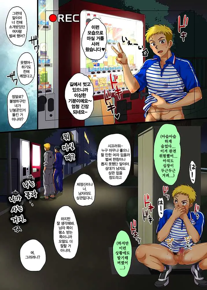 SGW Ni Tsutomeru Waka Papa AV Debut Sonogo