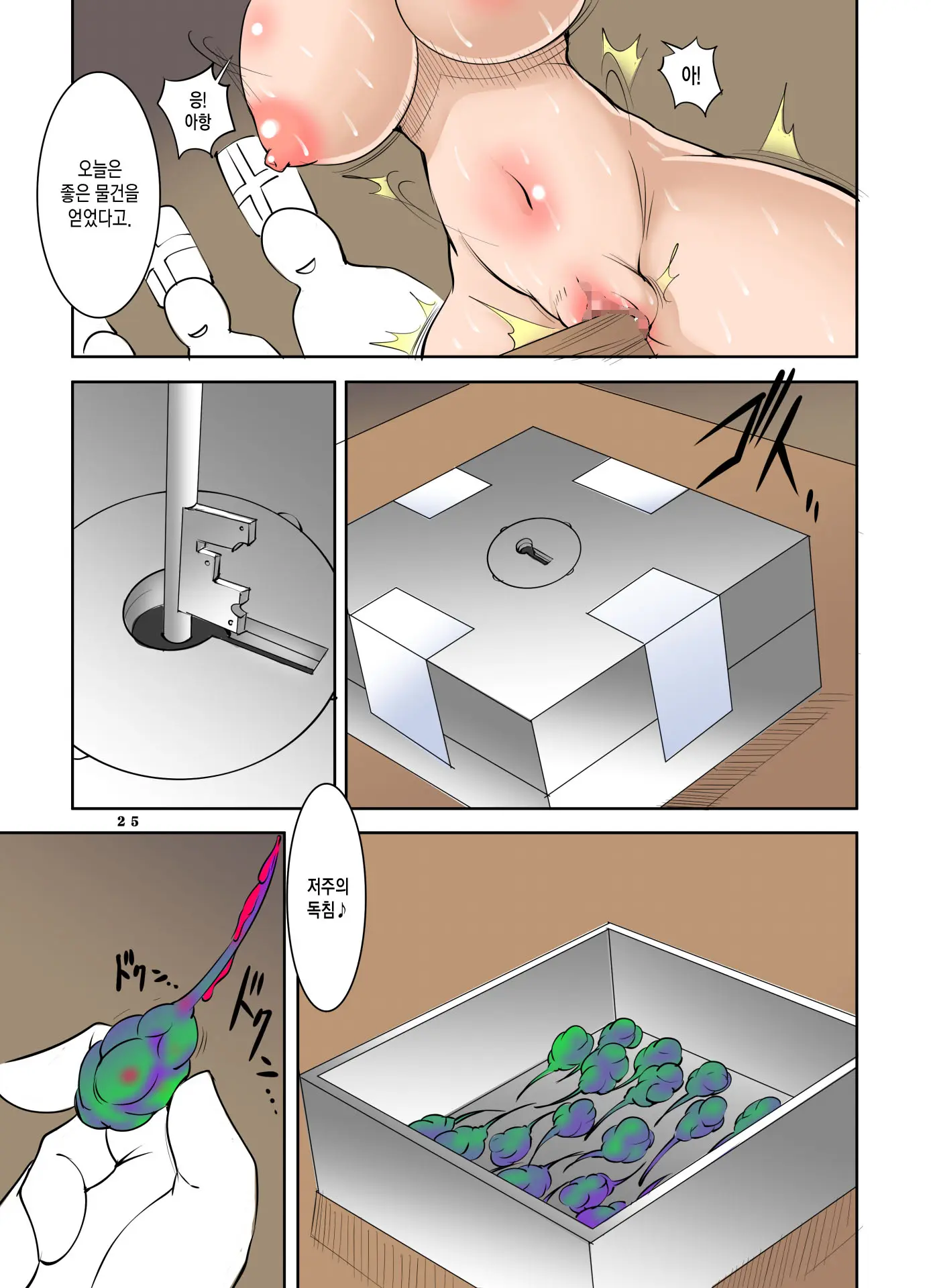 Naked Normal Knight Forms A Party With 3 MAX Level Healers