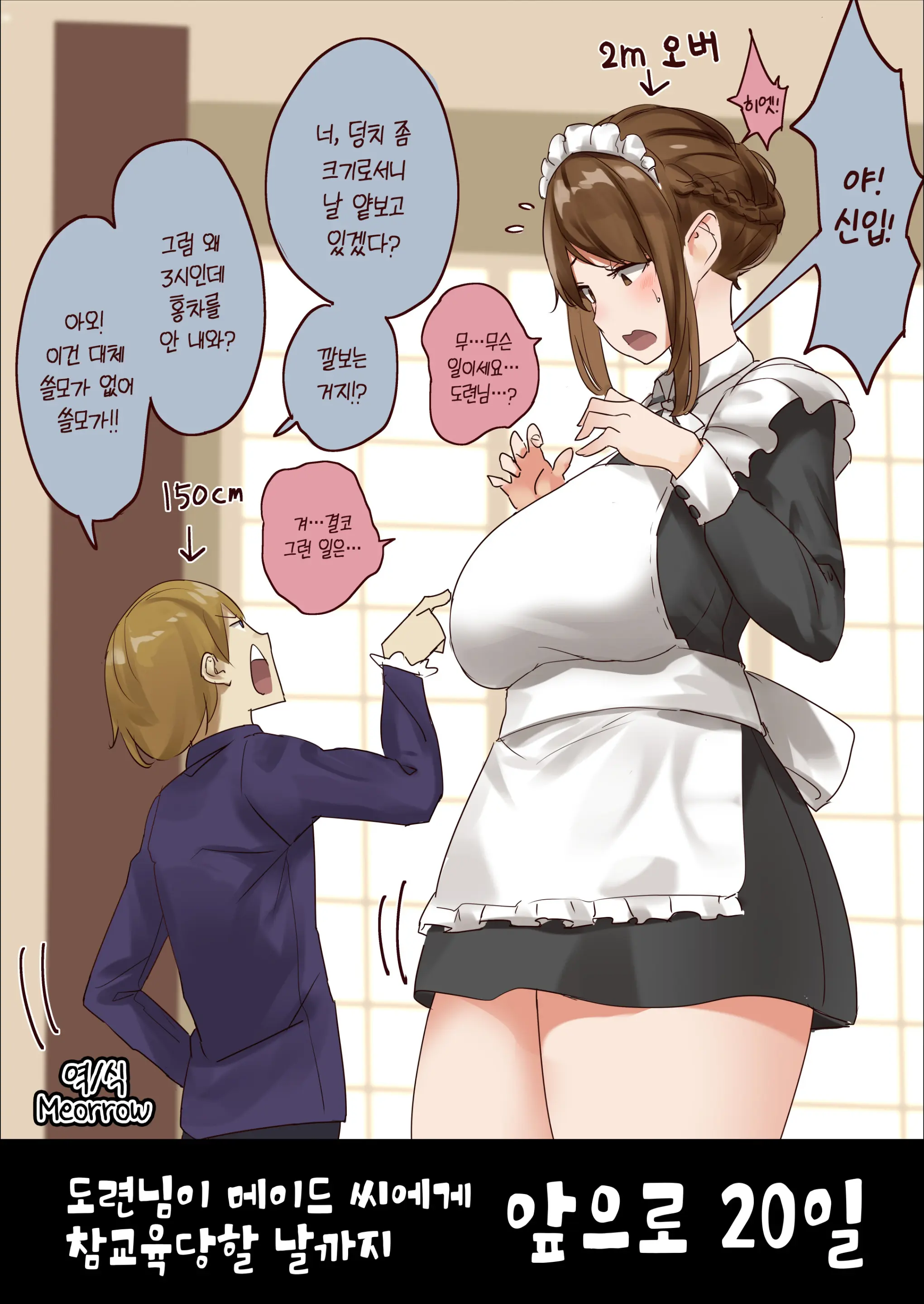 N-Kago Ni Wakaraserareru Bocchama