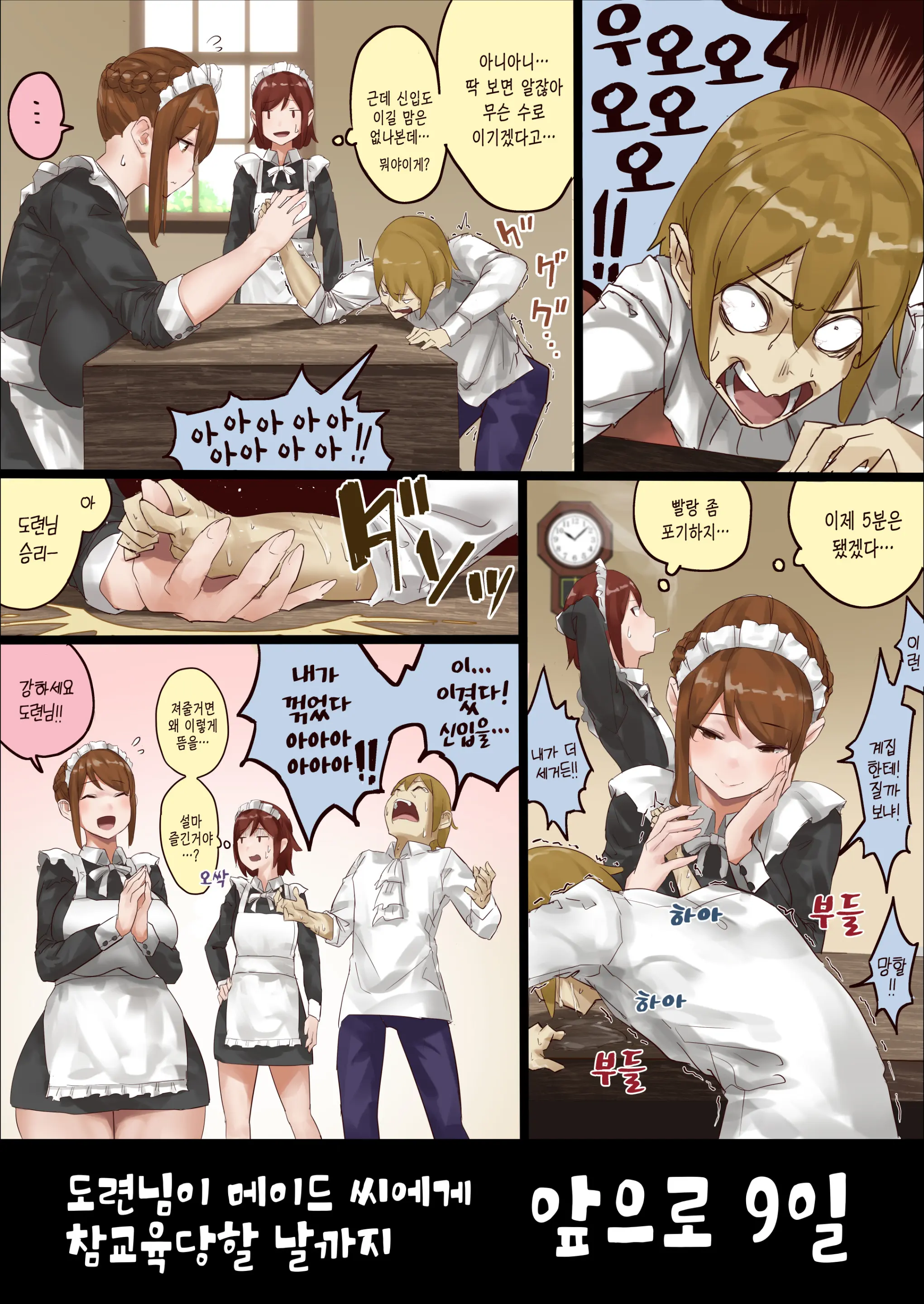 N-Kago Ni Wakaraserareru Bocchama