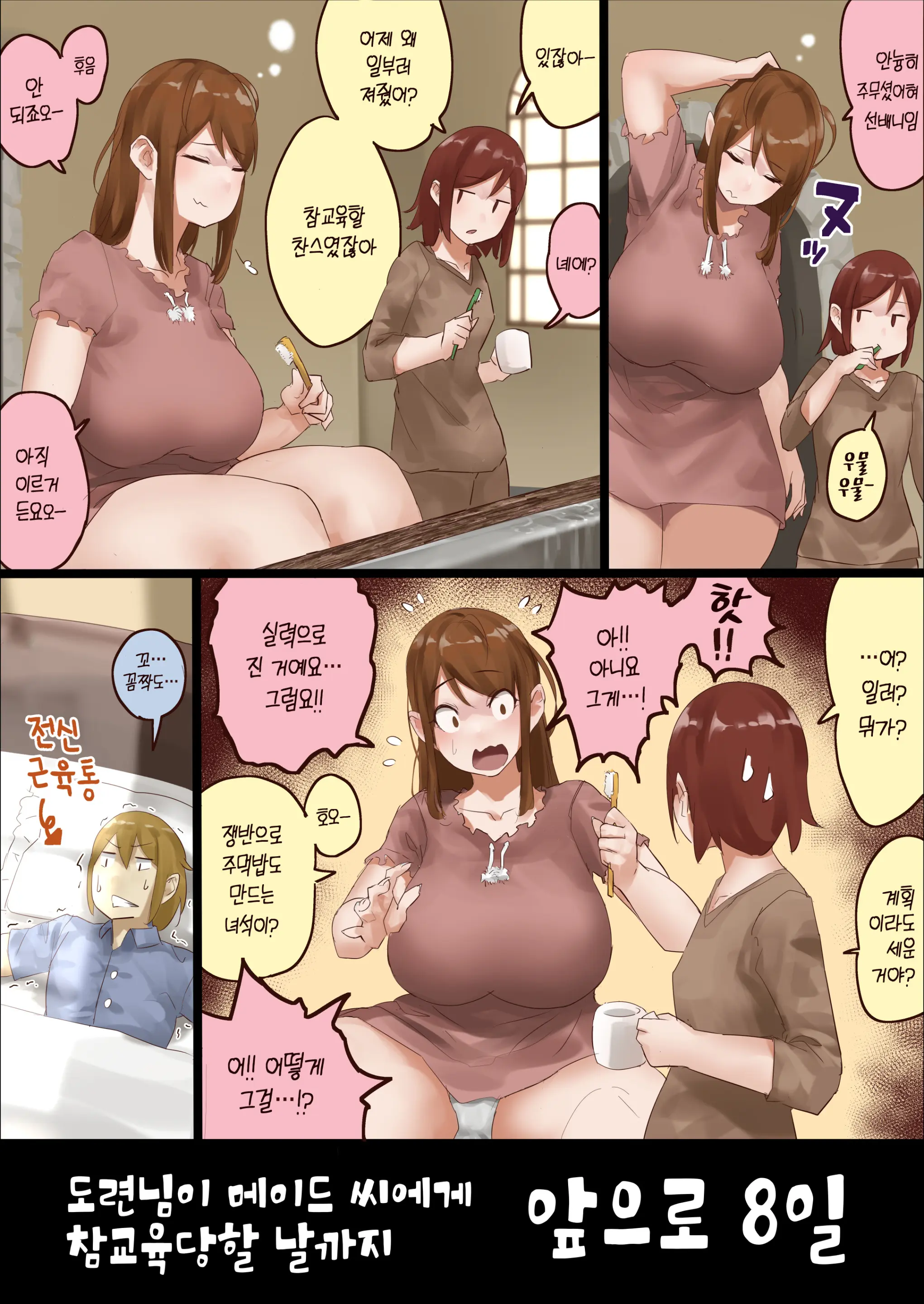 N-Kago Ni Wakaraserareru Bocchama