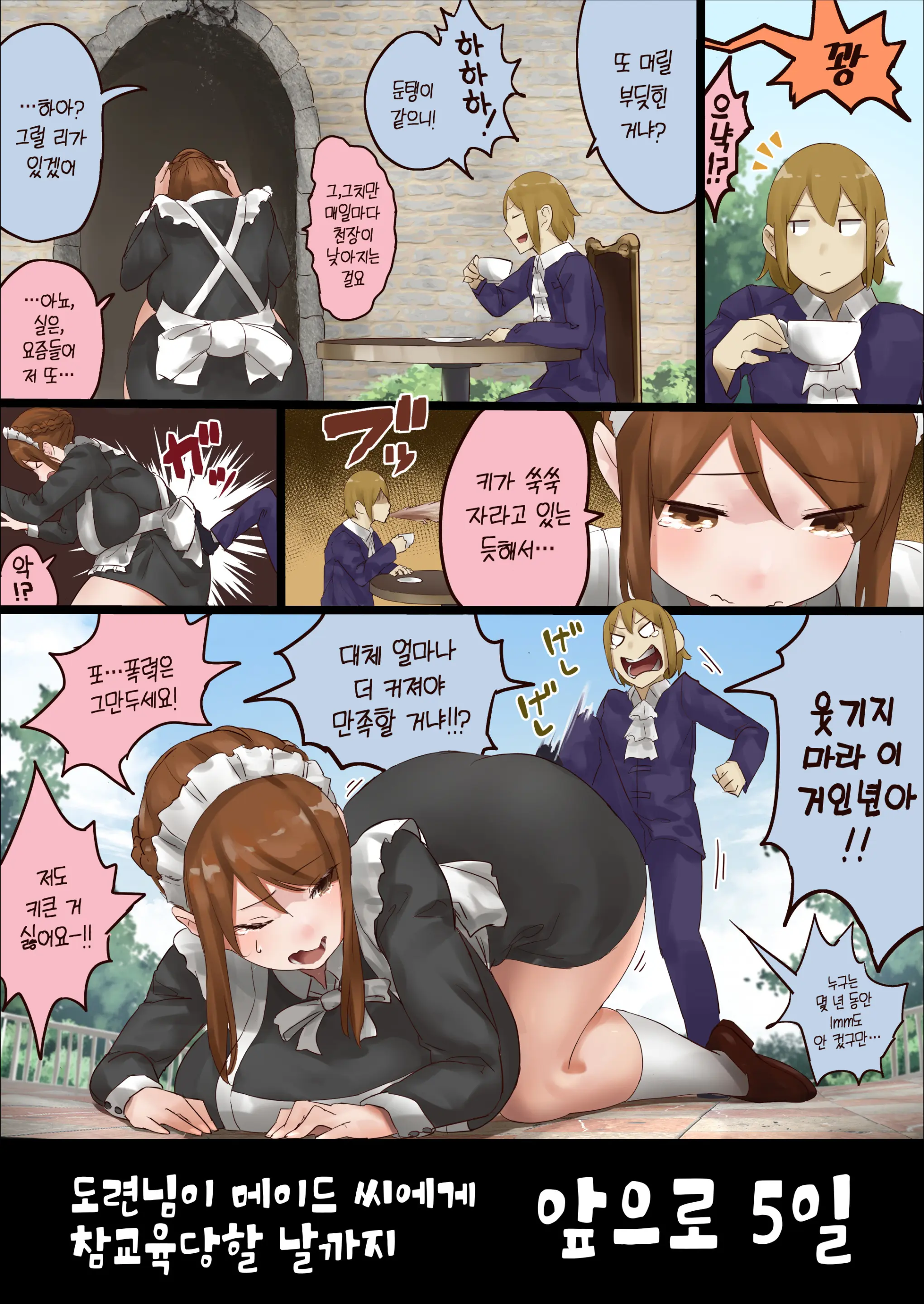 N-Kago Ni Wakaraserareru Bocchama