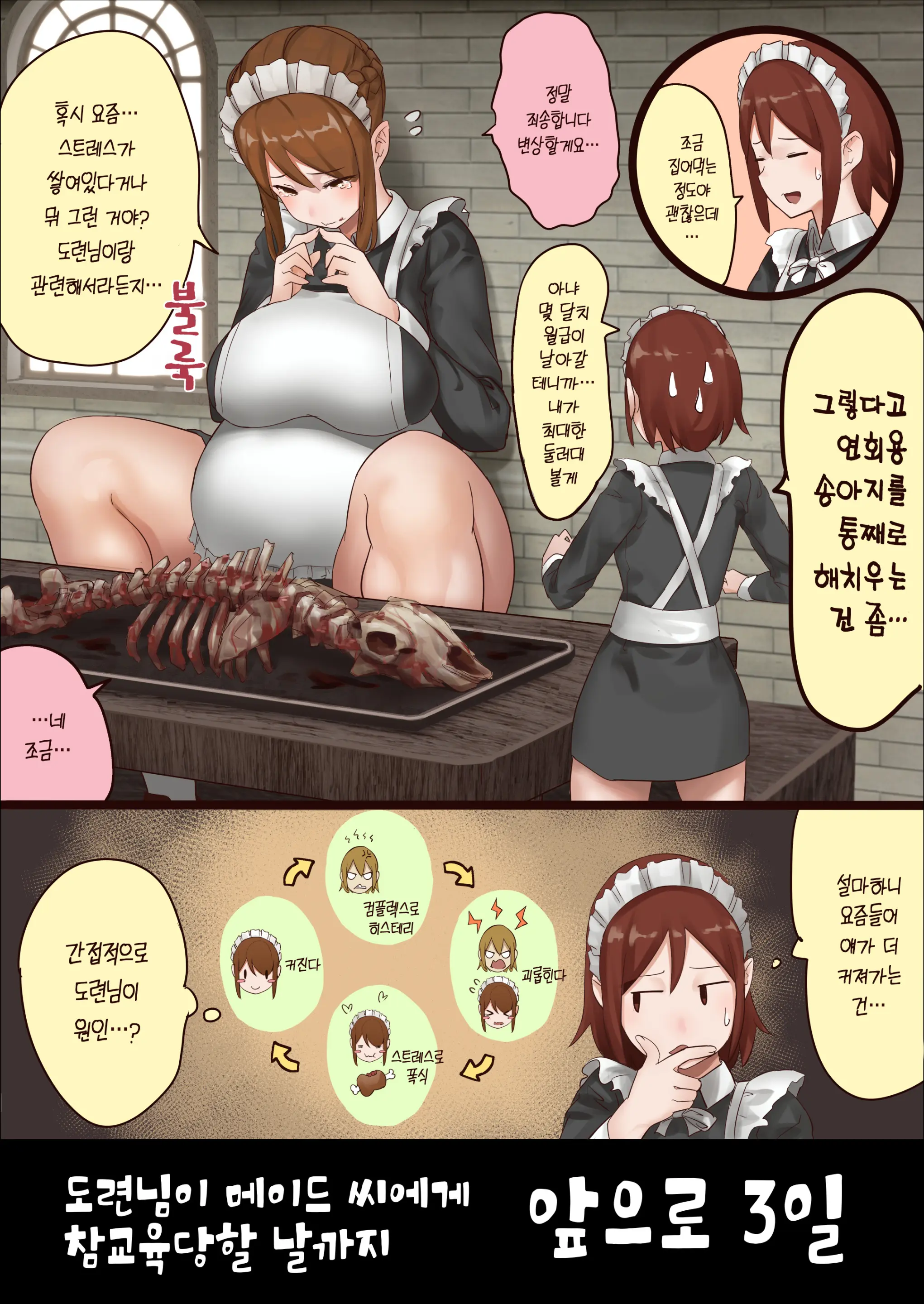 N-Kago Ni Wakaraserareru Bocchama