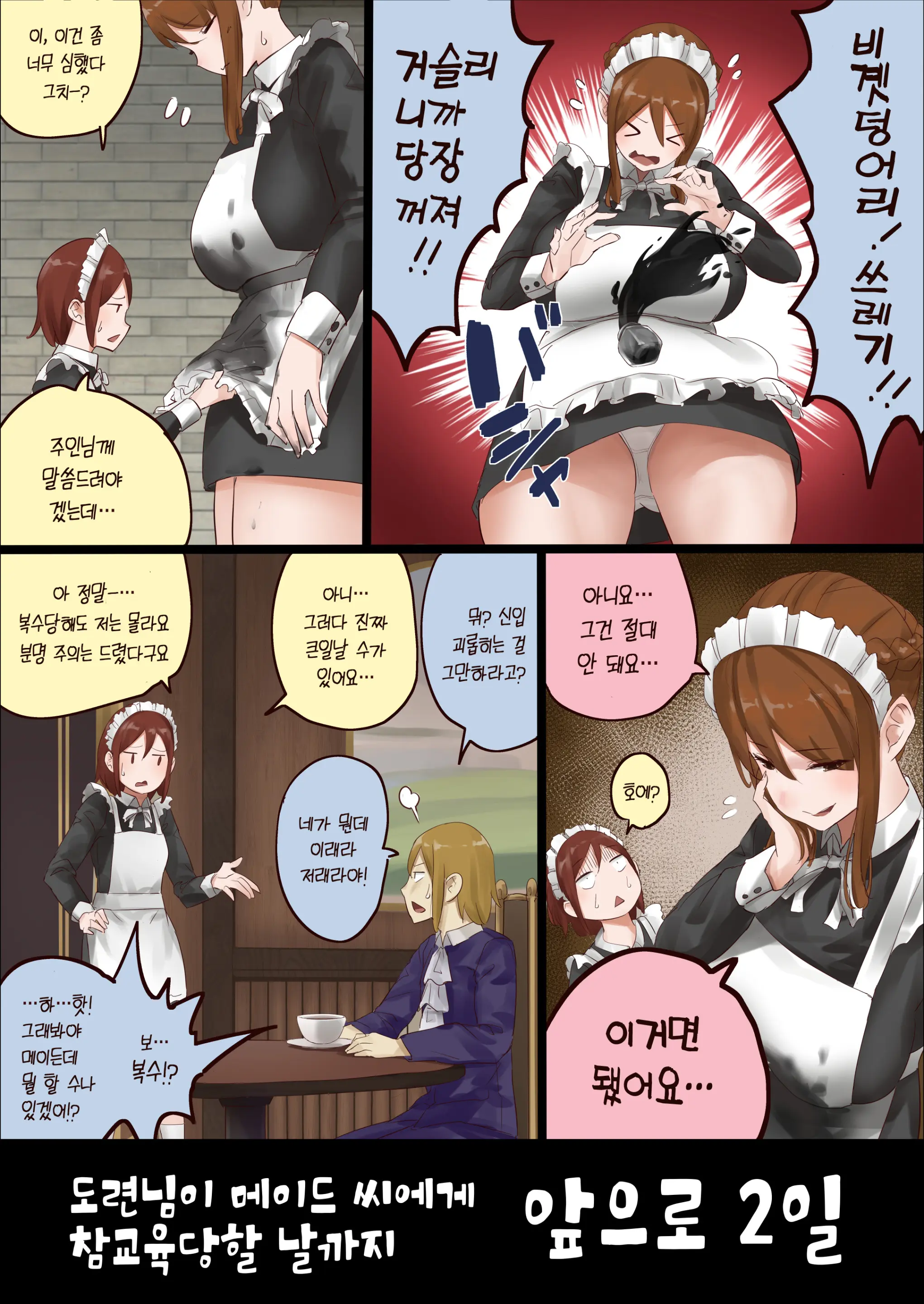 N-Kago Ni Wakaraserareru Bocchama