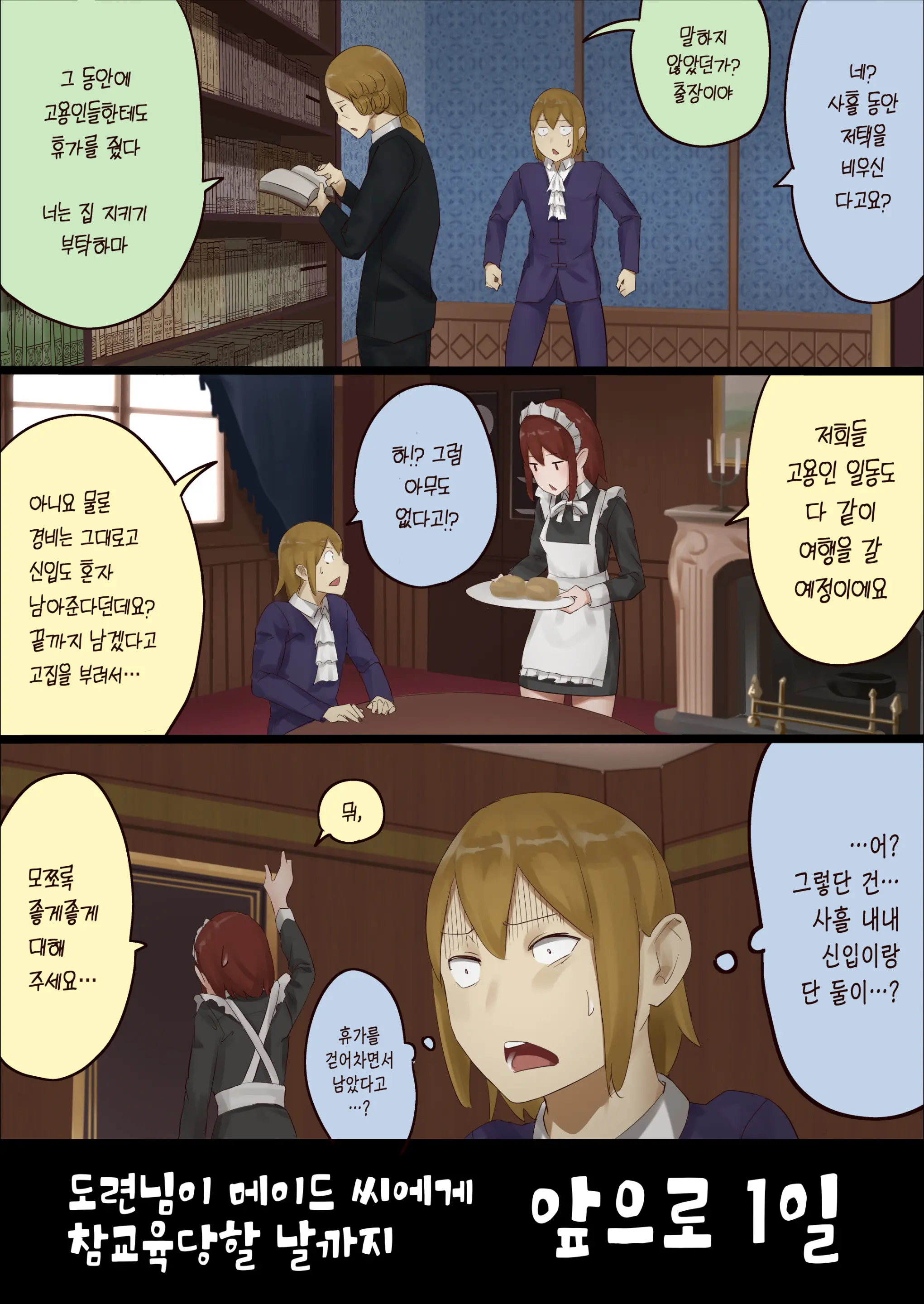 N-Kago Ni Wakaraserareru Bocchama