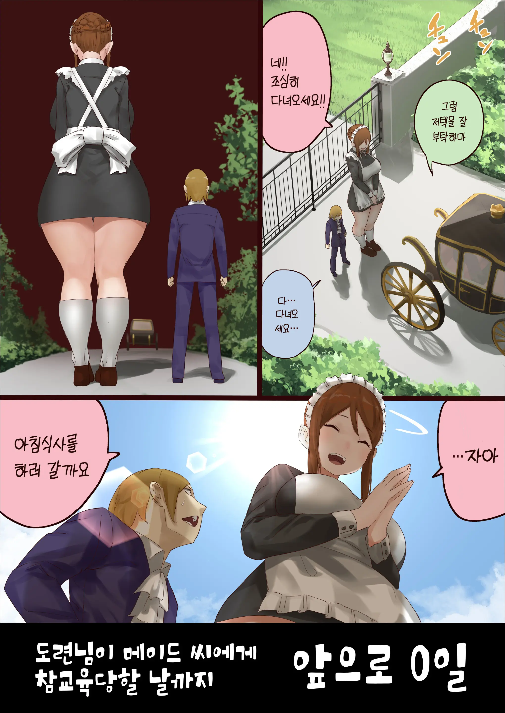 N-Kago Ni Wakaraserareru Bocchama