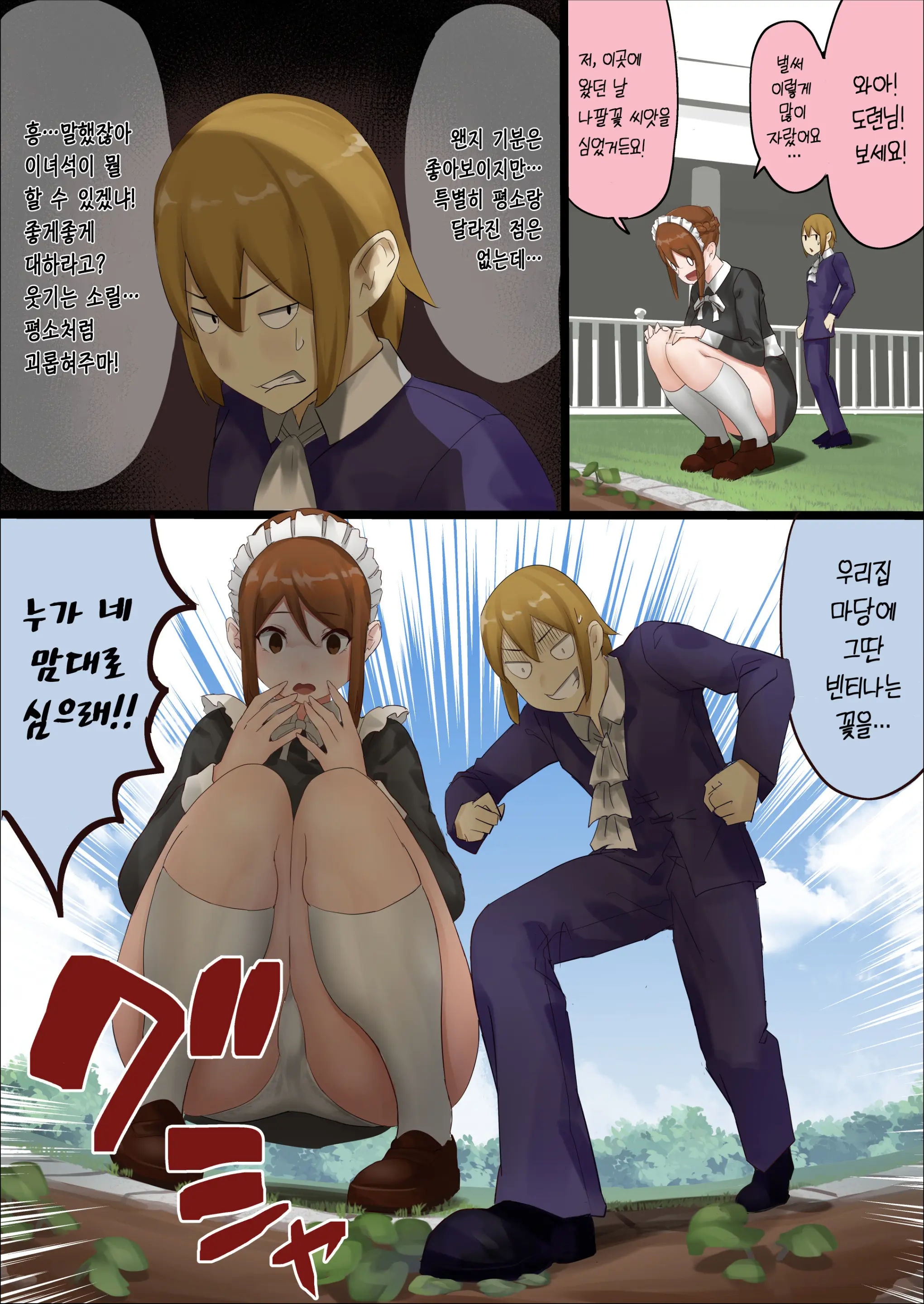 N-Kago Ni Wakaraserareru Bocchama