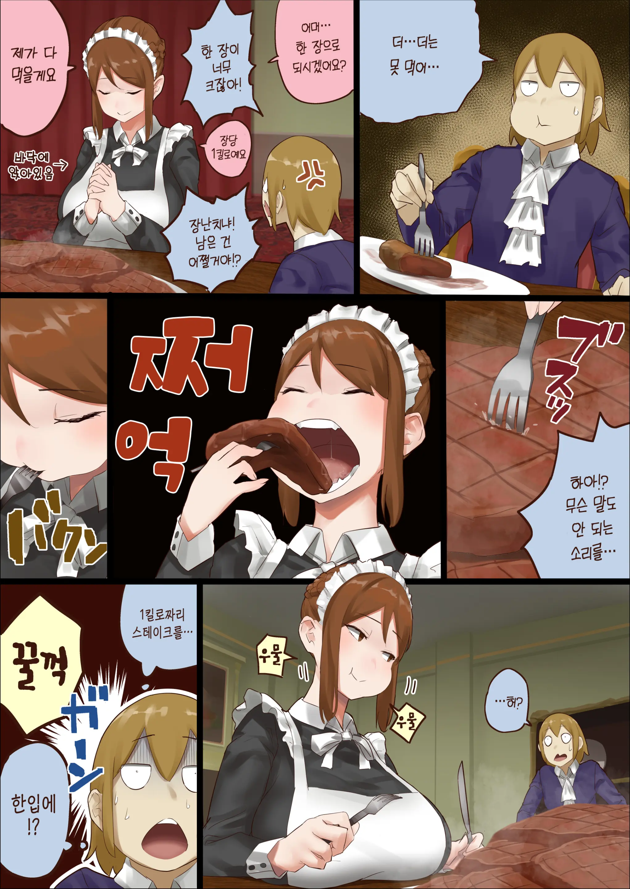 N-Kago Ni Wakaraserareru Bocchama