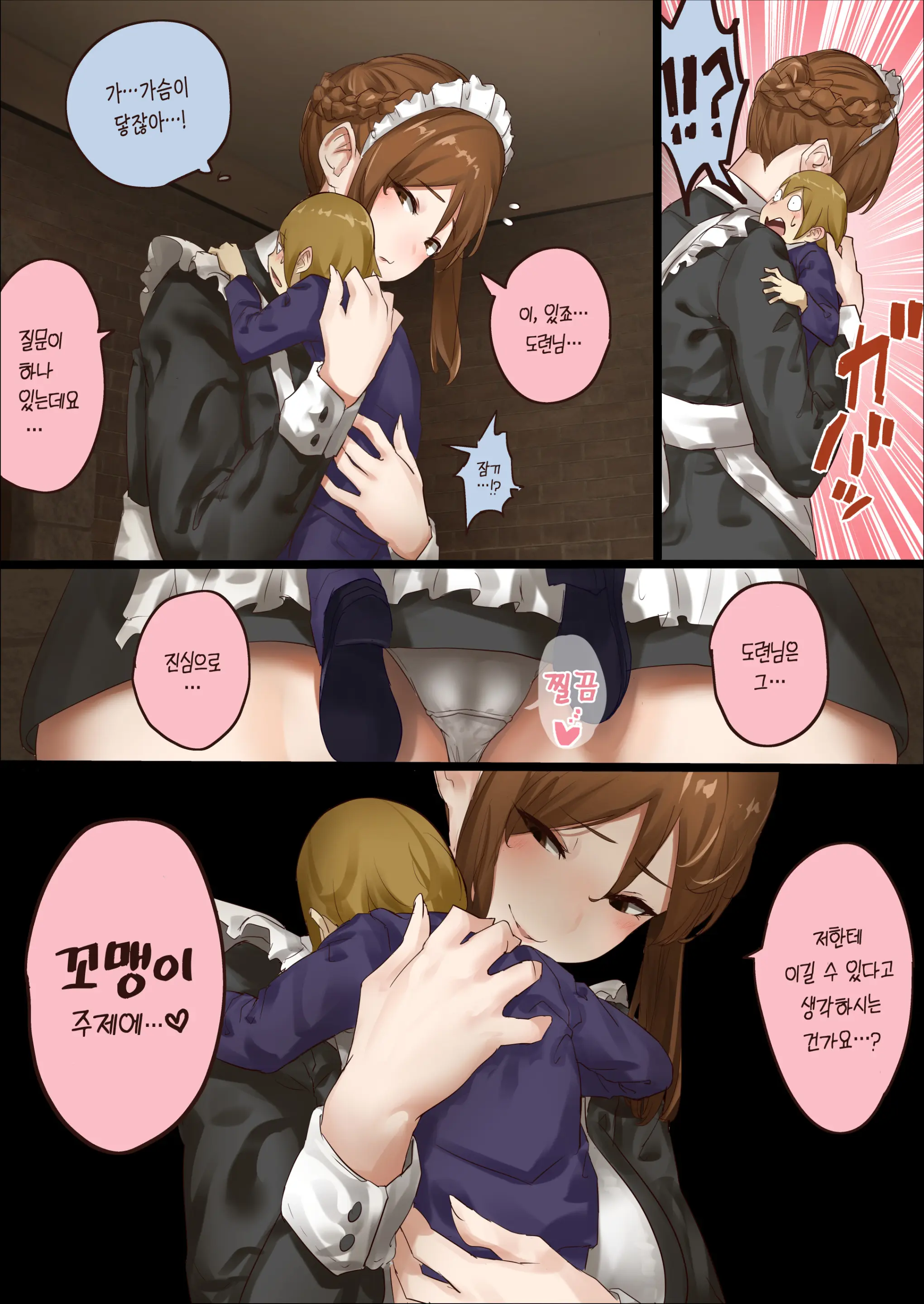 N-Kago Ni Wakaraserareru Bocchama