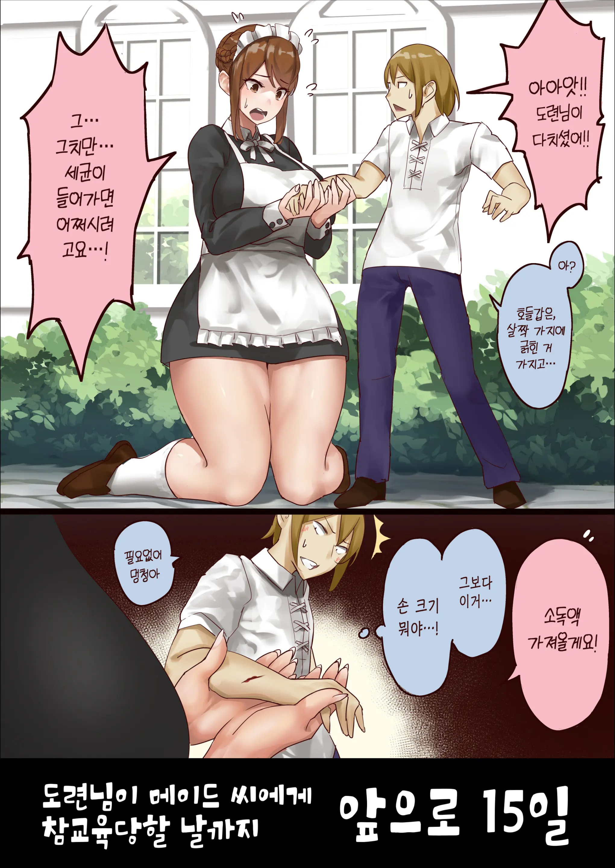N-Kago Ni Wakaraserareru Bocchama