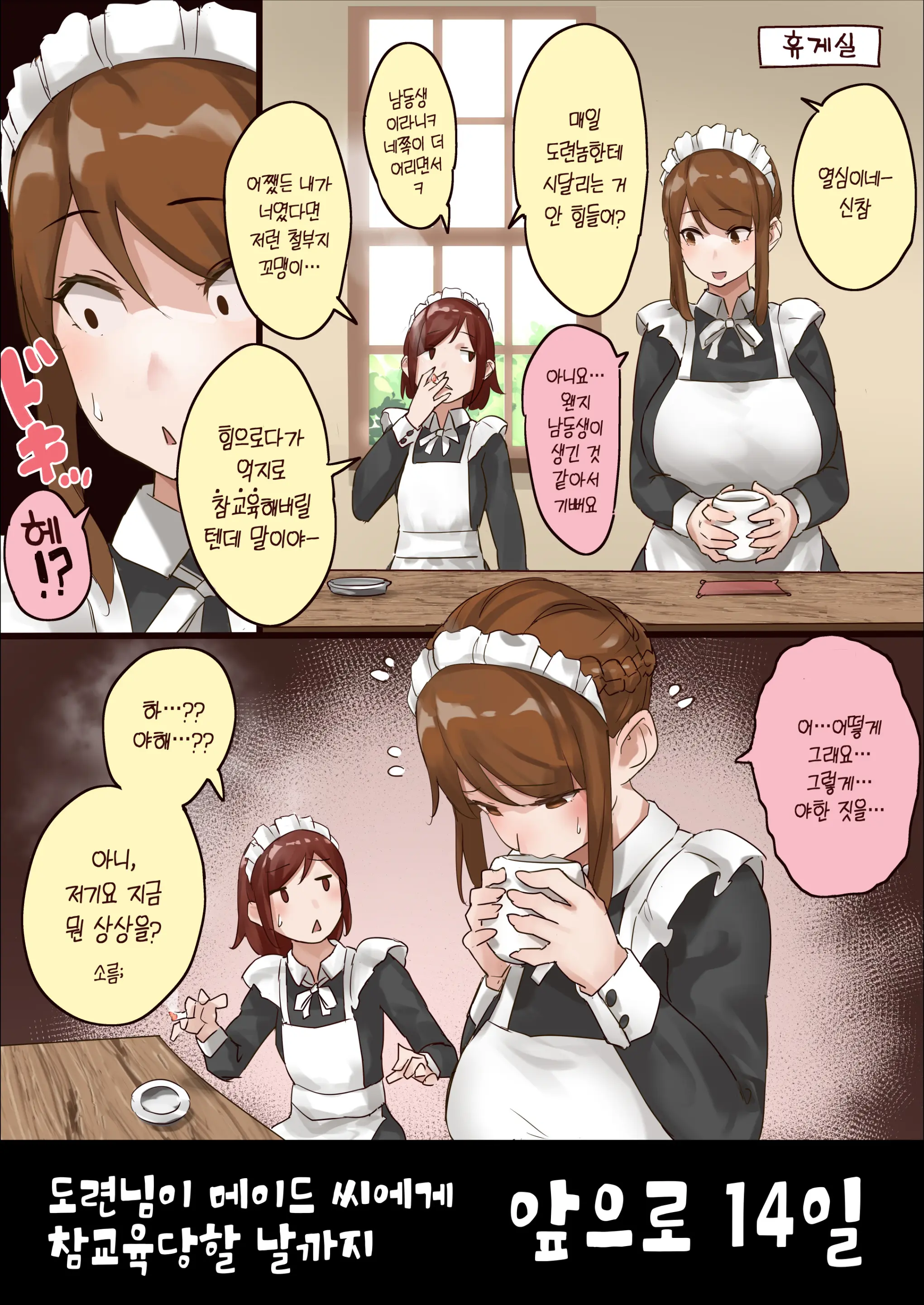 N-Kago Ni Wakaraserareru Bocchama