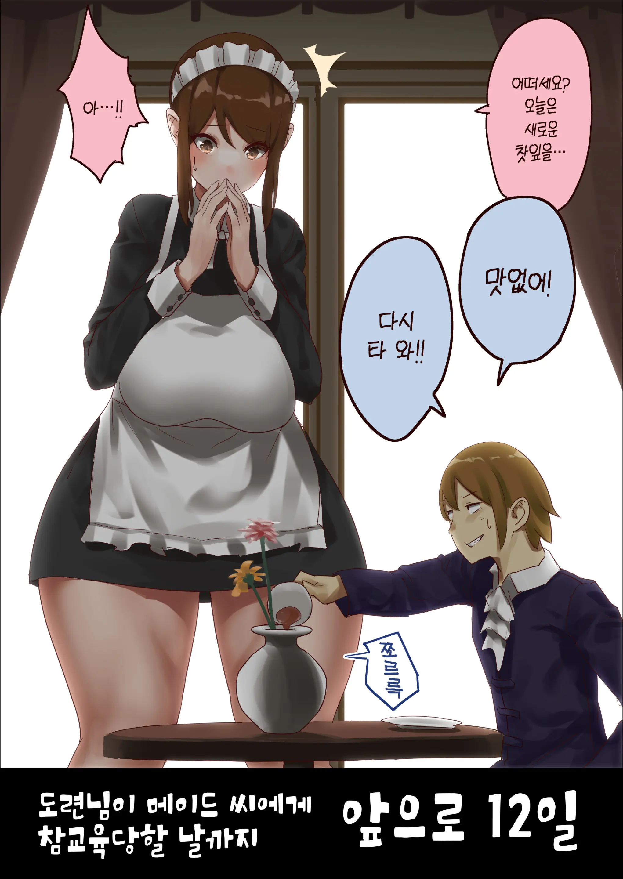 N-Kago Ni Wakaraserareru Bocchama