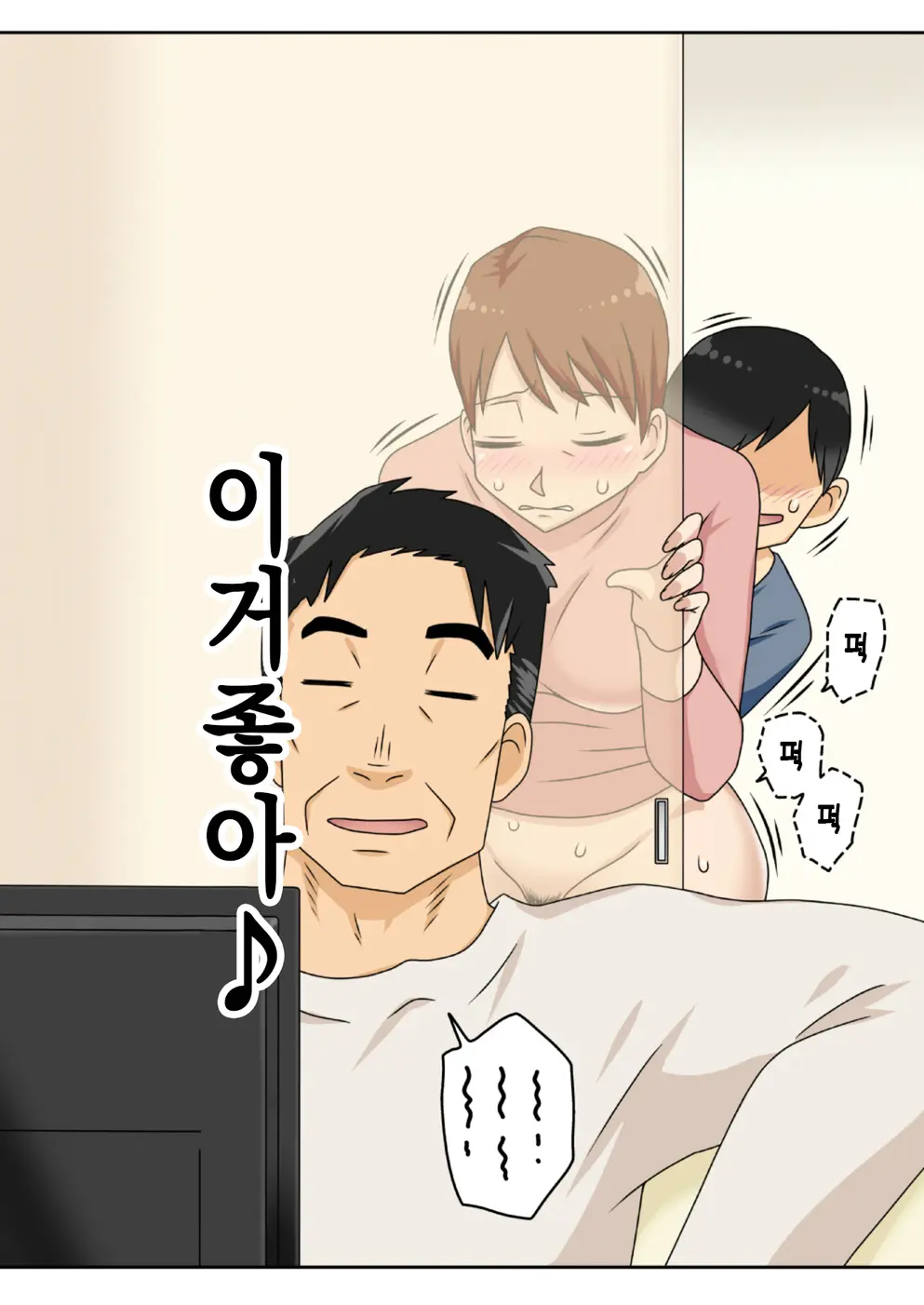 InCha No Oi Ga Motto Yaritai Oba-San | 음침한 조카가 좀 더 하고싶은 이모