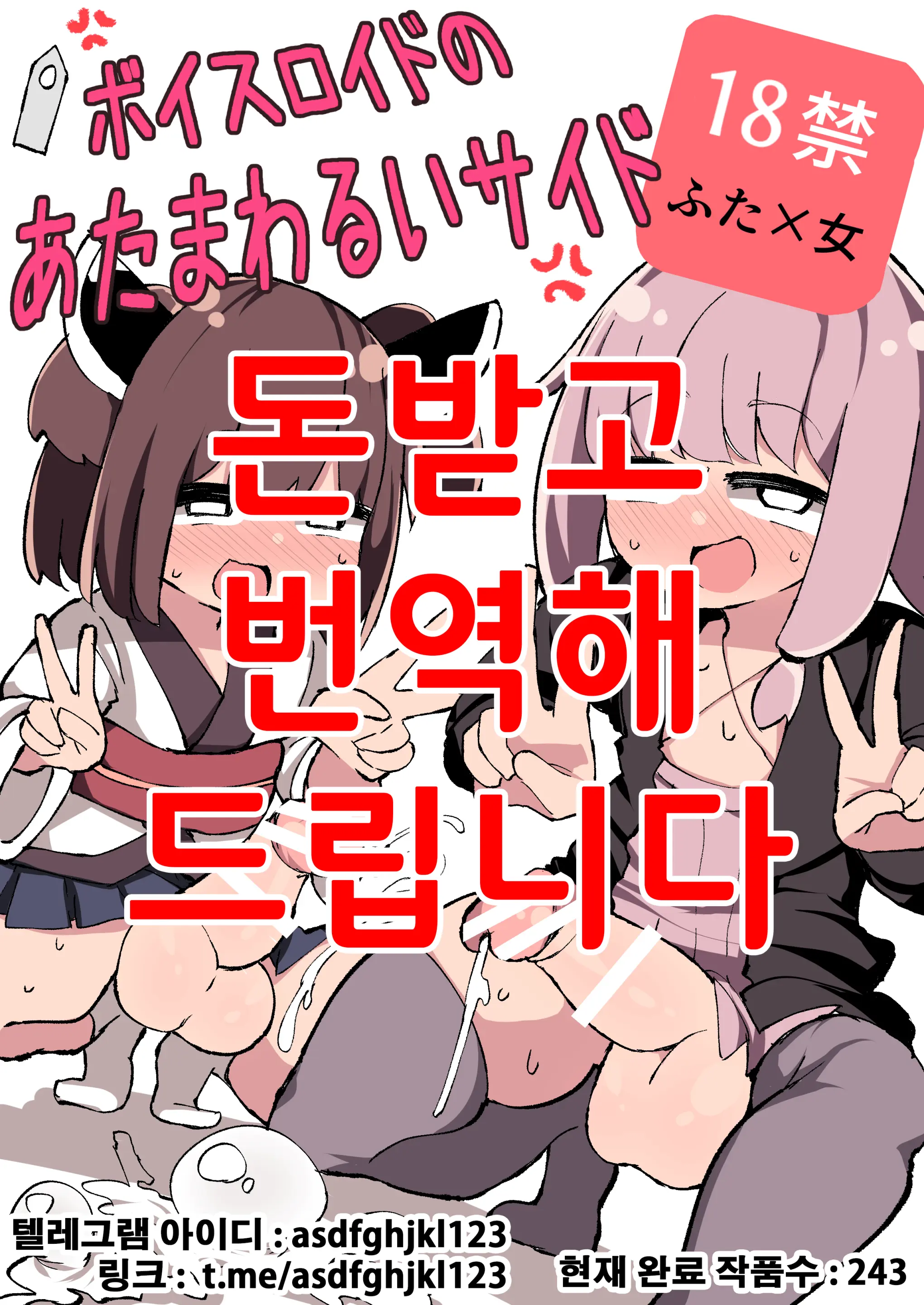 Voiceroid No Atama Warui Side