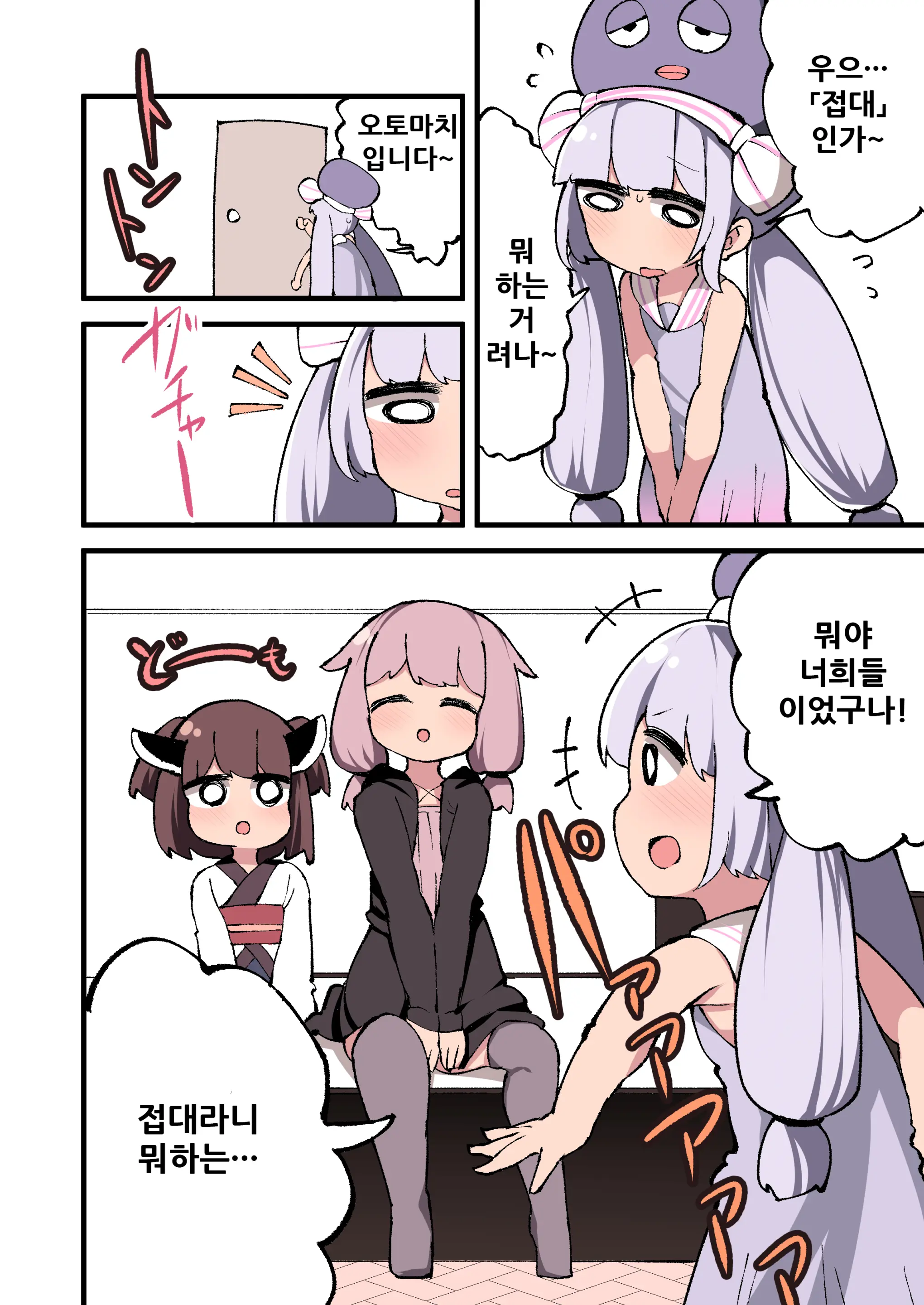 Voiceroid No Atama Warui Side