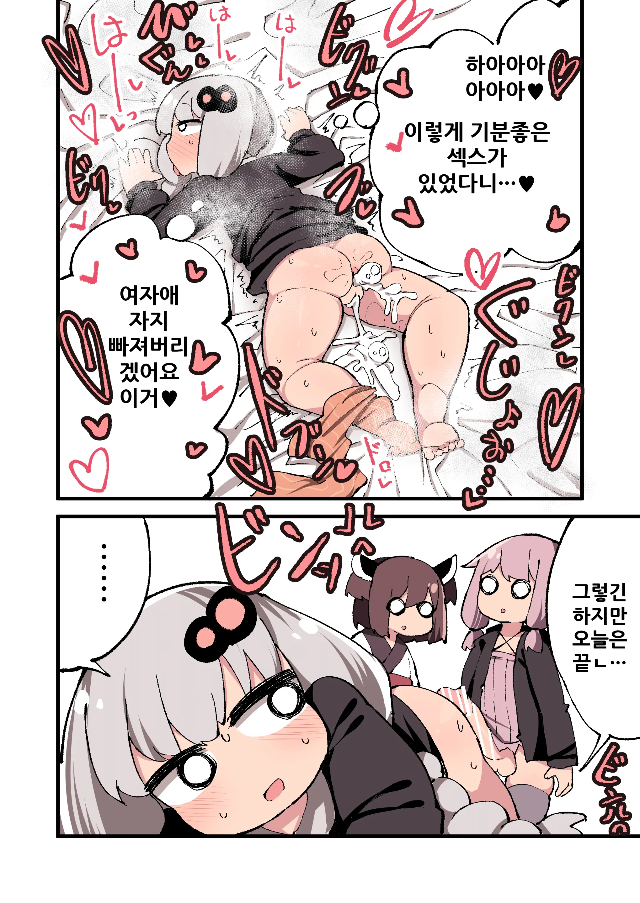 Voiceroid No Atama Warui Side