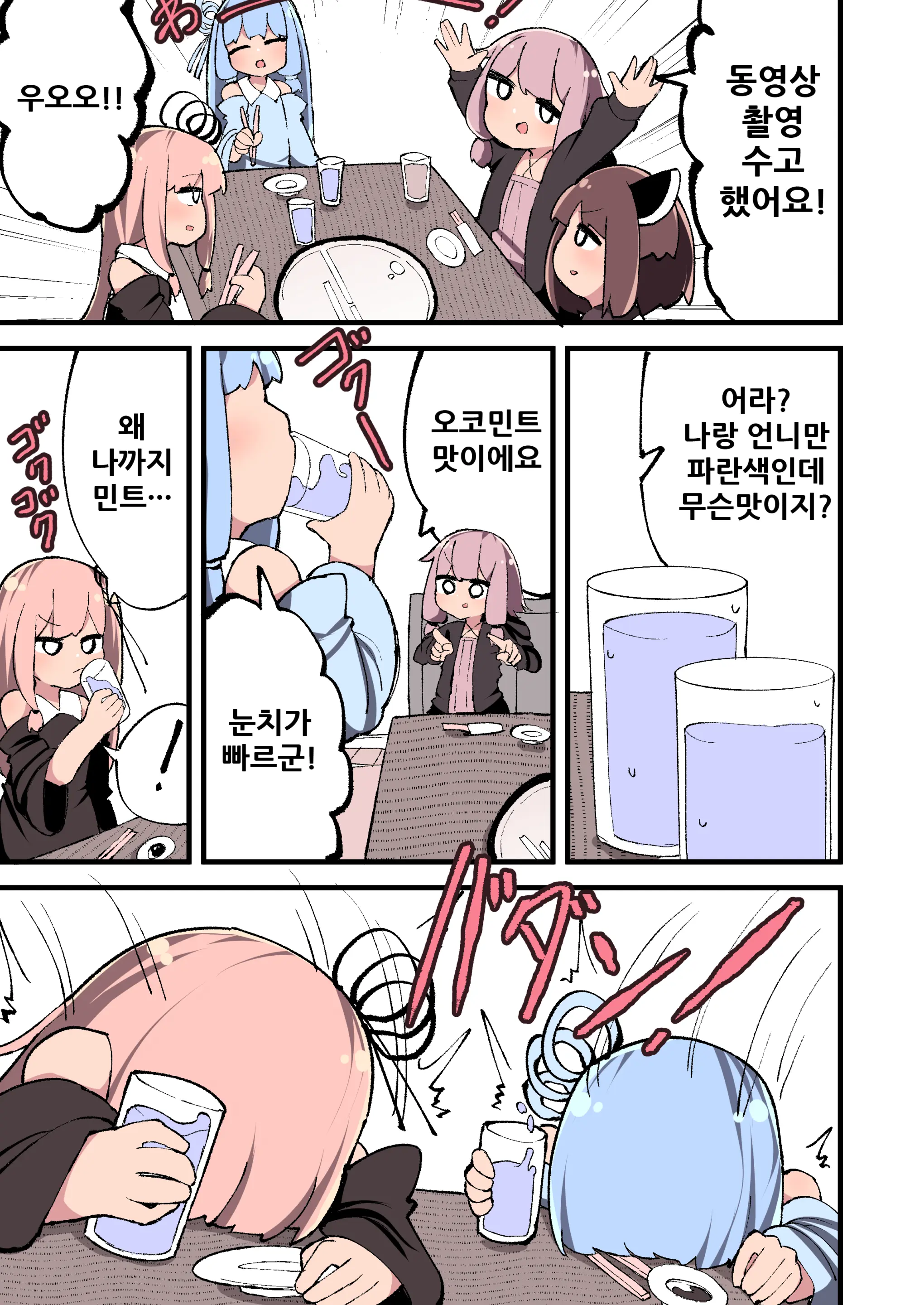 Voiceroid No Atama Warui Side