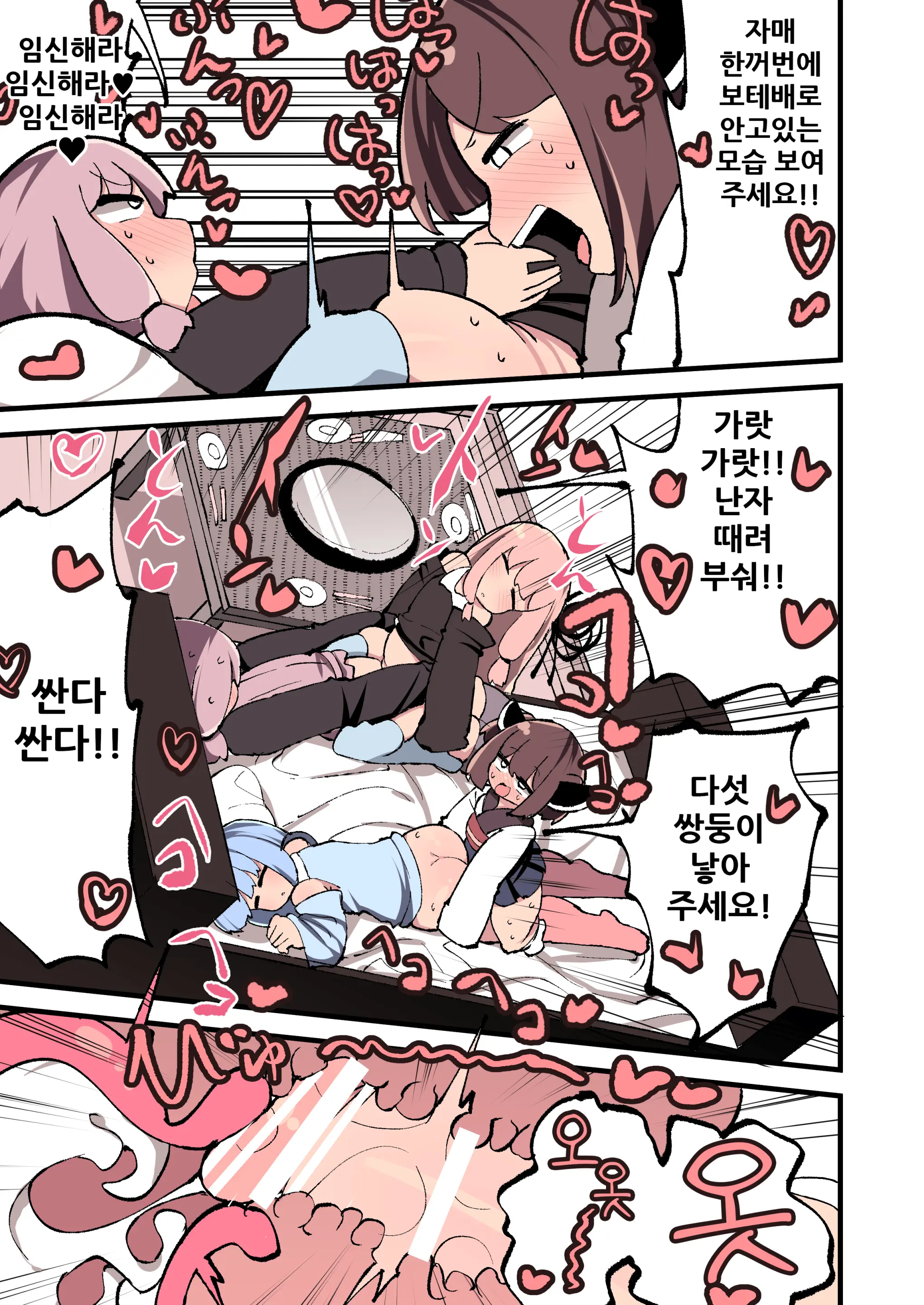 Voiceroid No Atama Warui Side