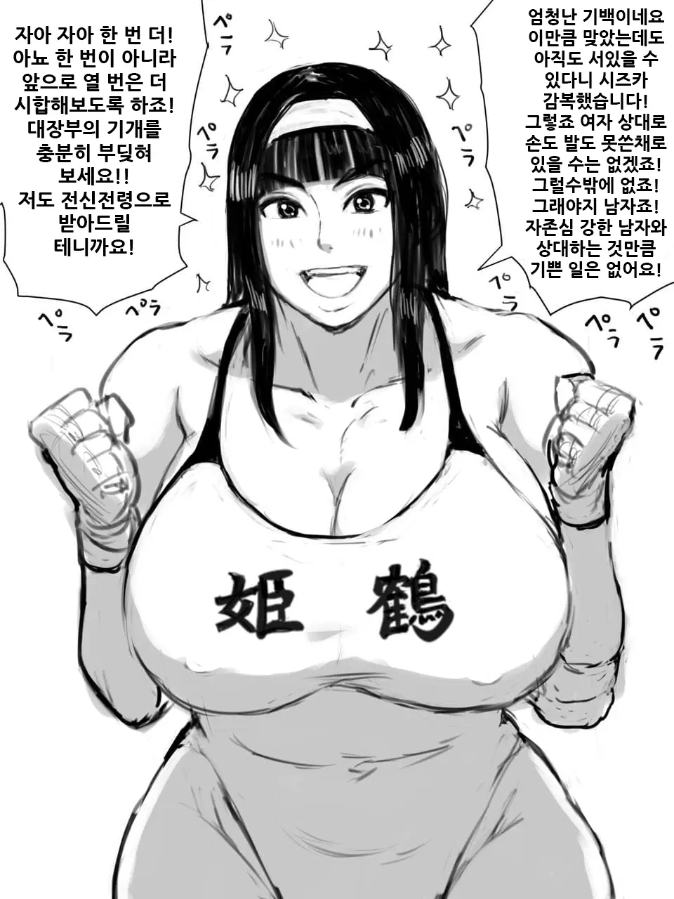 Makya | 真喜屋
