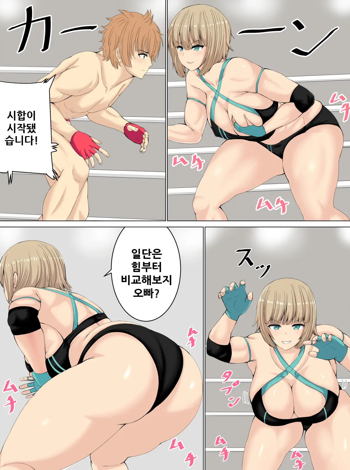 PanSto Wrestler Ni Makasareru