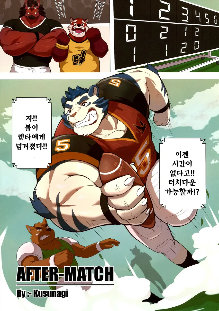 After-Match