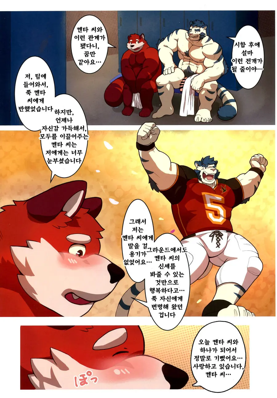 After-Match