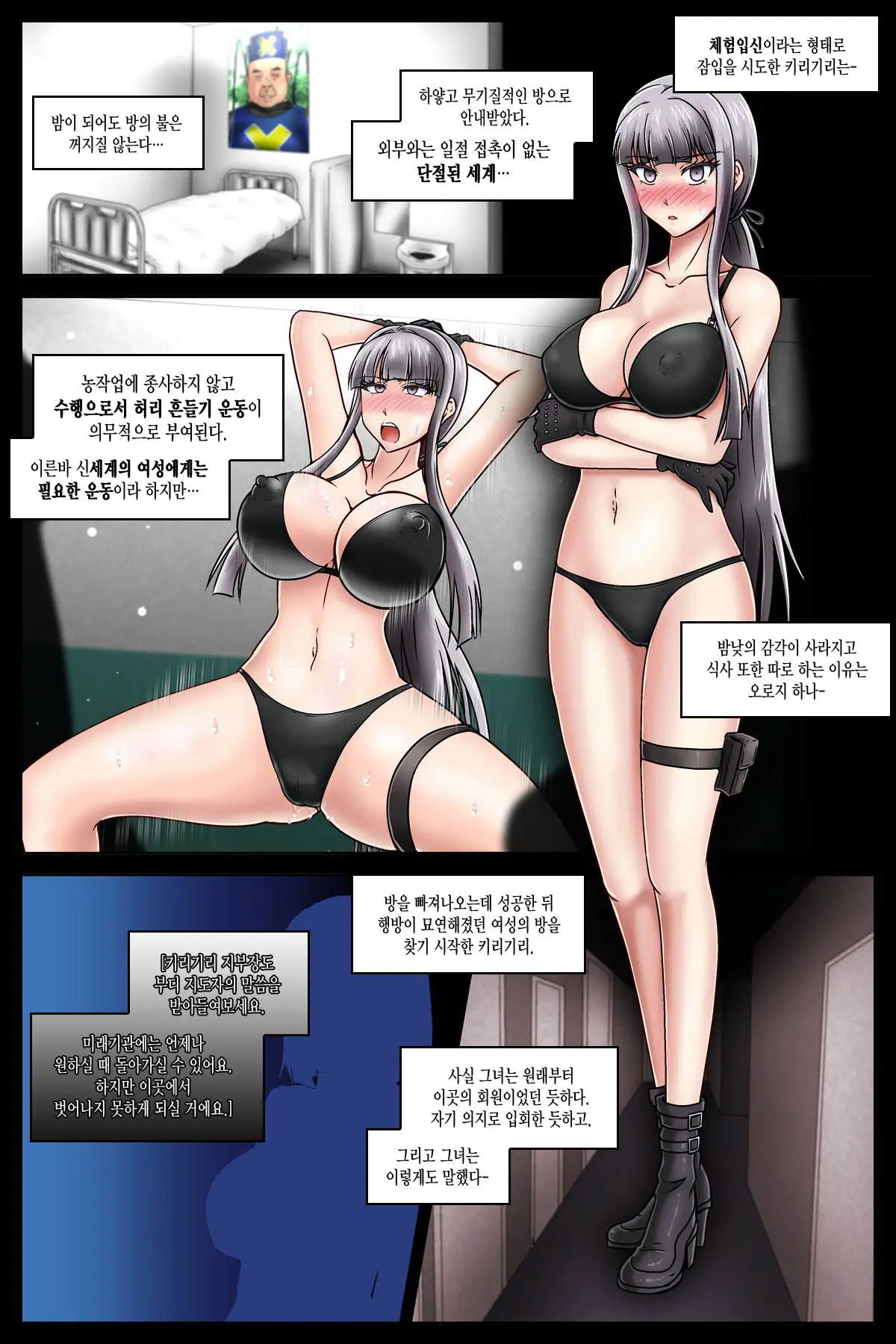 Cult Kyoudan E Sennyuu Kara No Sennou Kirigiri Kyouko