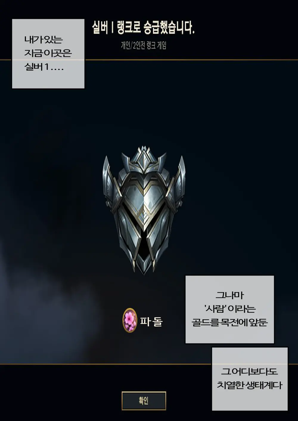 알리스타 교미일지 2.Manhwa