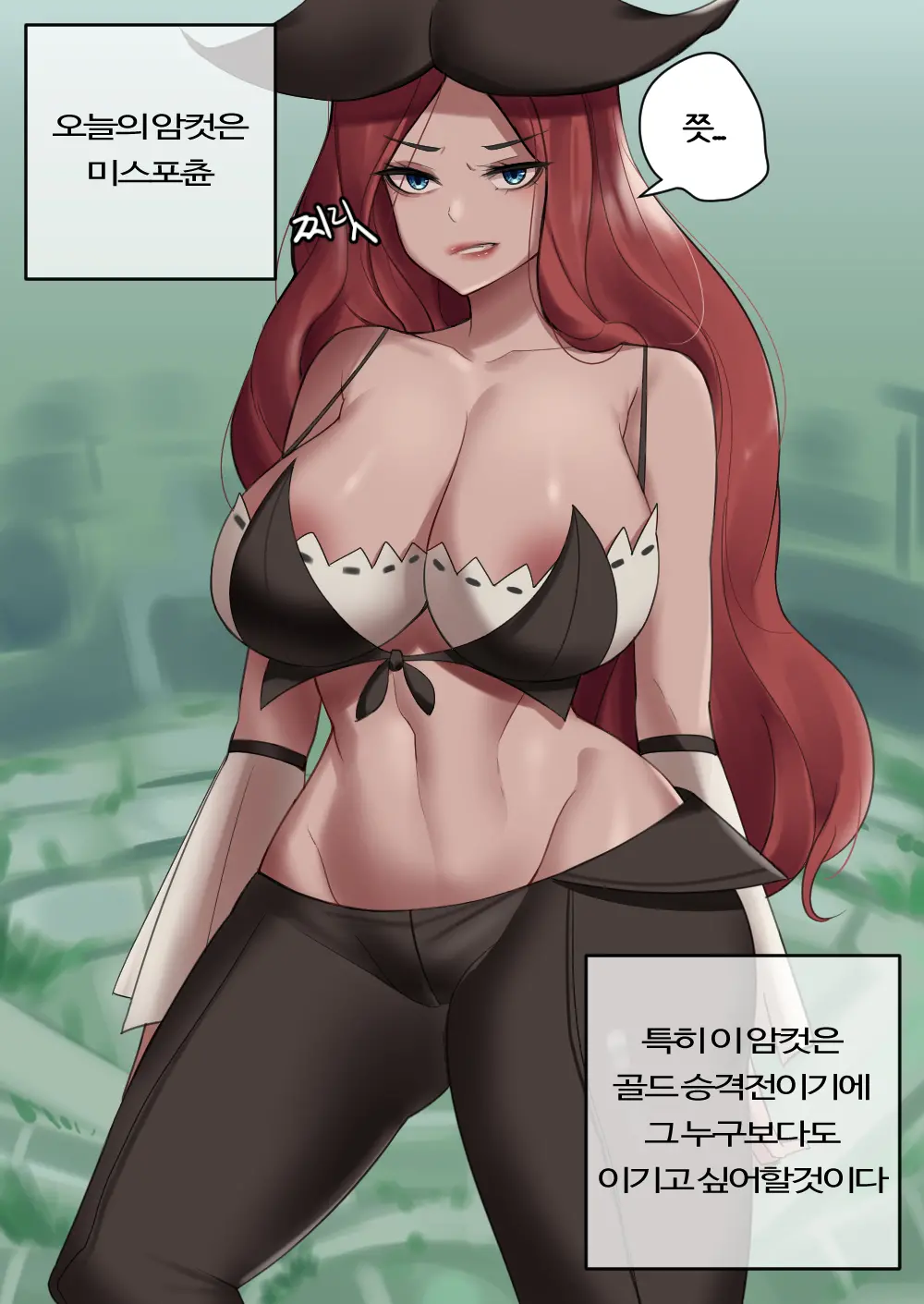 알리스타 교미일지 2.Manhwa