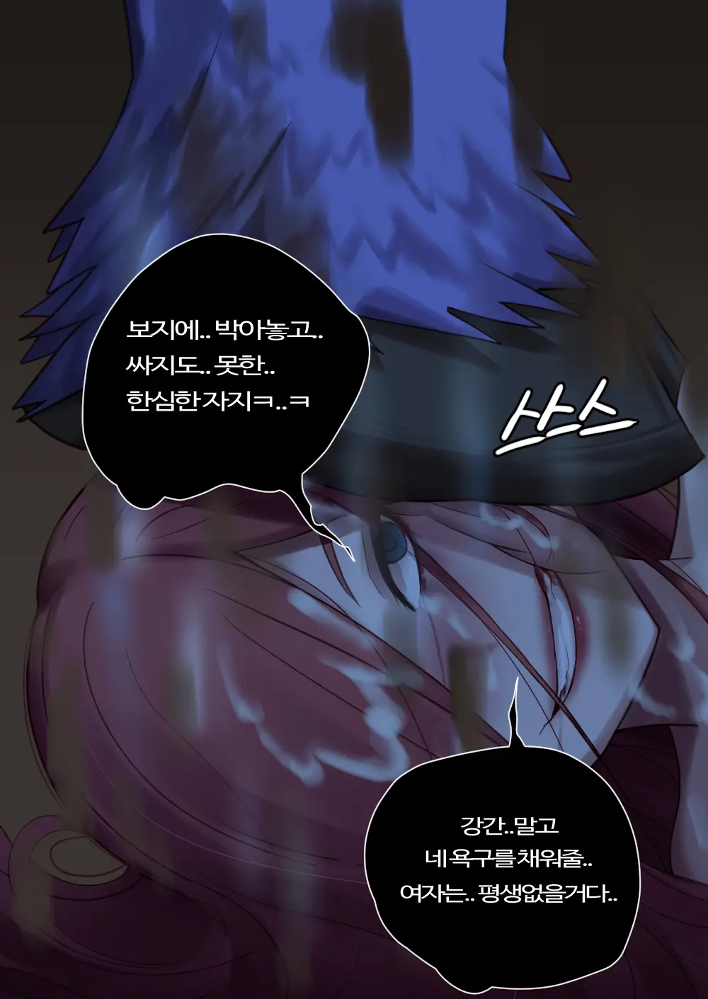알리스타 교미일지 2.Manhwa