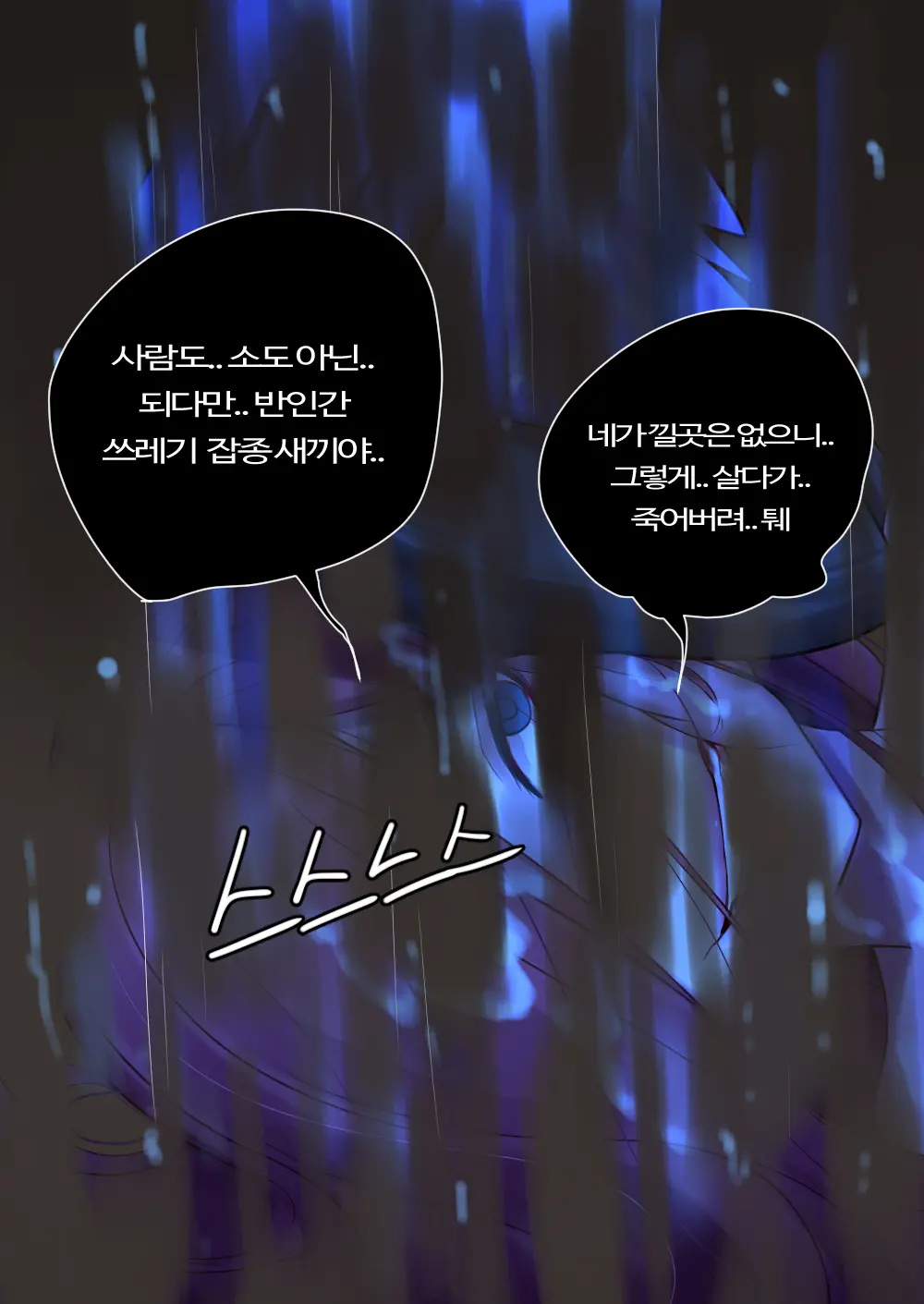 알리스타 교미일지 2.Manhwa