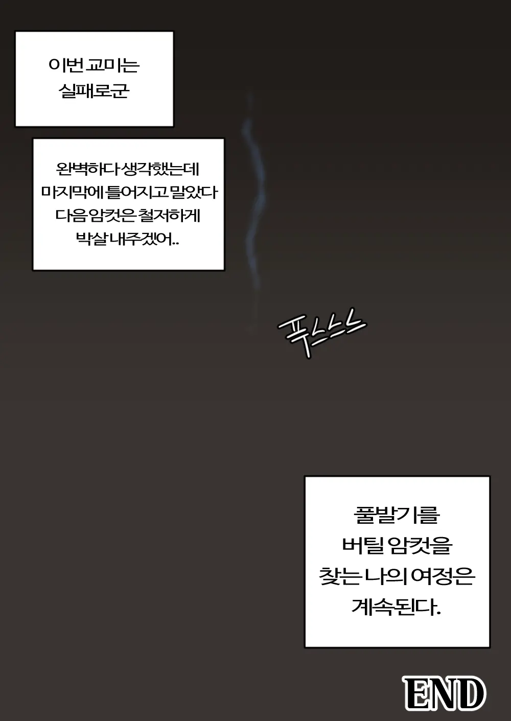 알리스타 교미일지 2.Manhwa