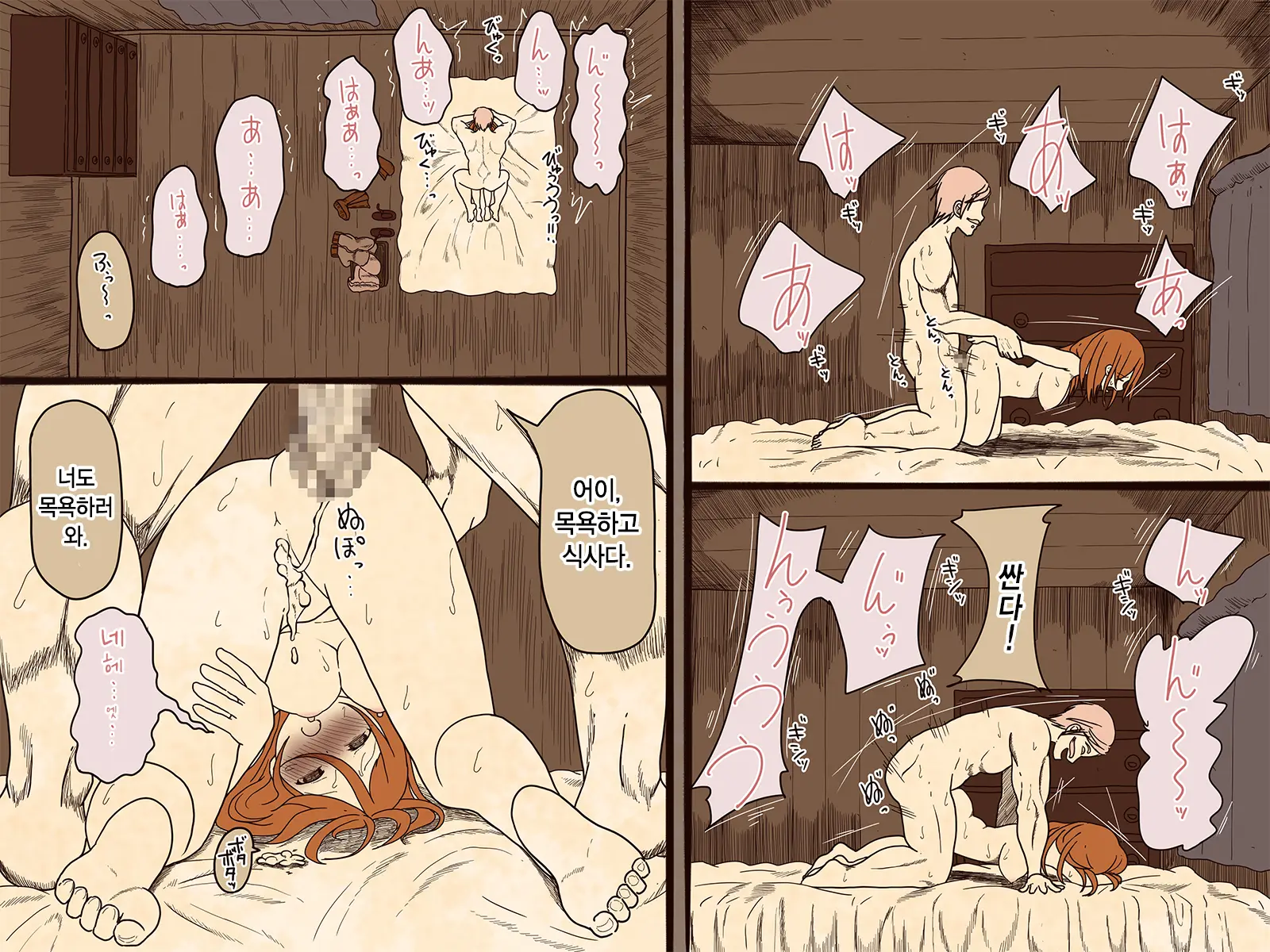 Sewayaku No Anna | 시중드는 안나