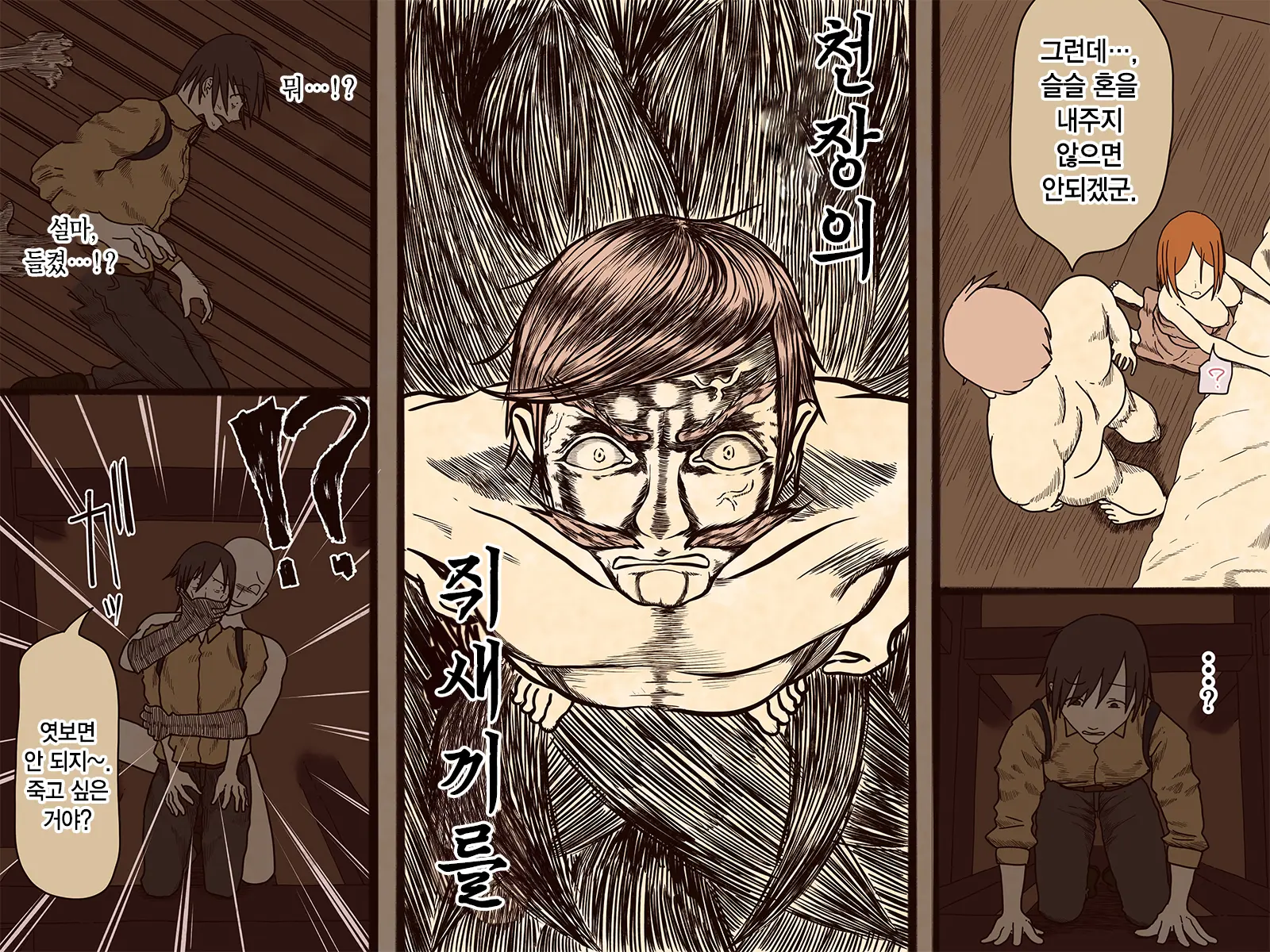 Sewayaku No Anna | 시중드는 안나
