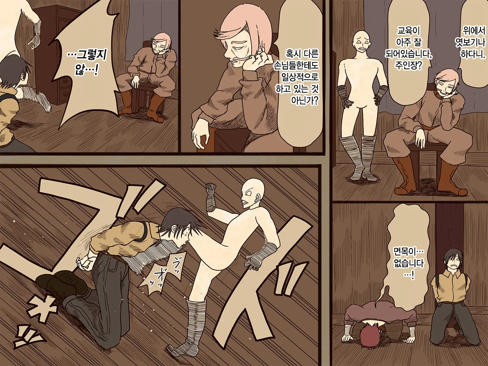 Sewayaku No Anna | 시중드는 안나