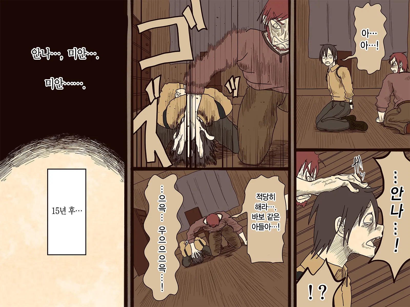 Sewayaku No Anna | 시중드는 안나