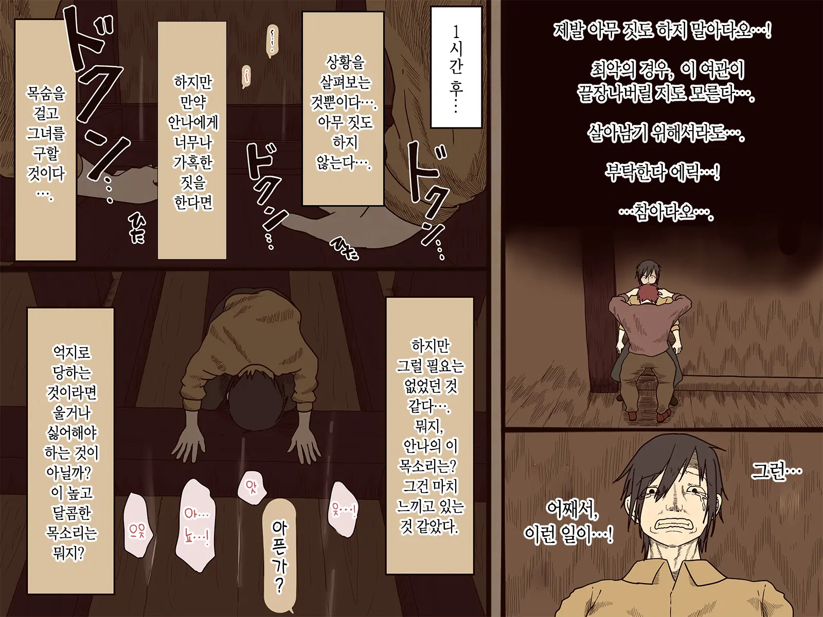 Sewayaku No Anna | 시중드는 안나