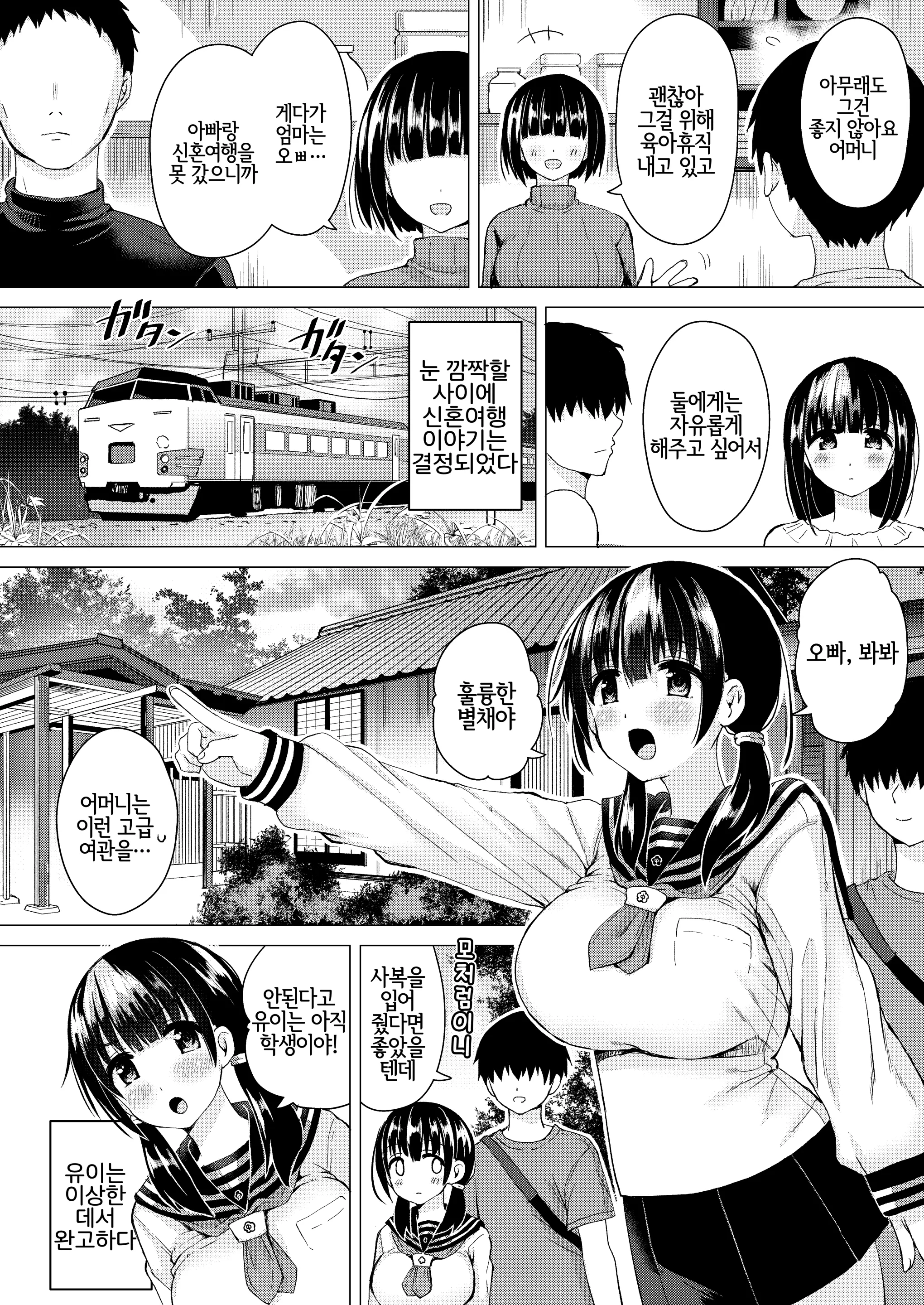 Ninyousei No Takai 7-Tsu Shita No Imouto To Futarime O Kosaeru Hon | 임산능력 높은 7살 아래의 여동생과 둘째를 만드는 책