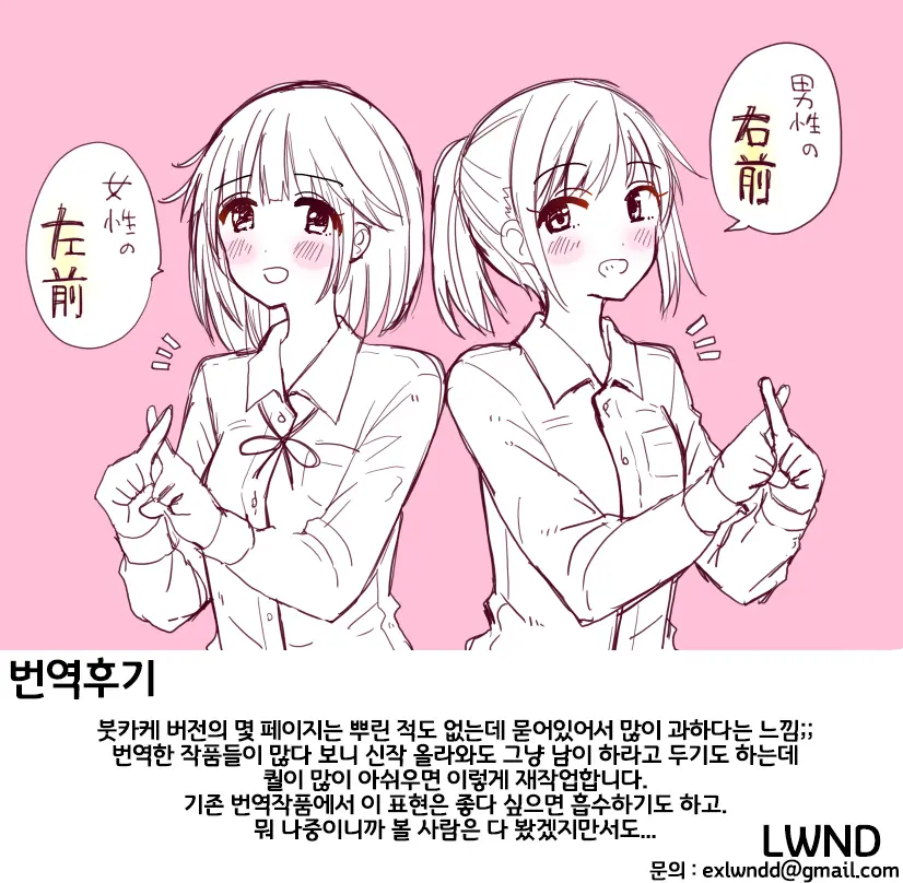 Ninyousei No Takai 7-Tsu Shita No Imouto To Futarime O Kosaeru Hon | 임산능력 높은 7살 아래의 여동생과 둘째를 만드는 책