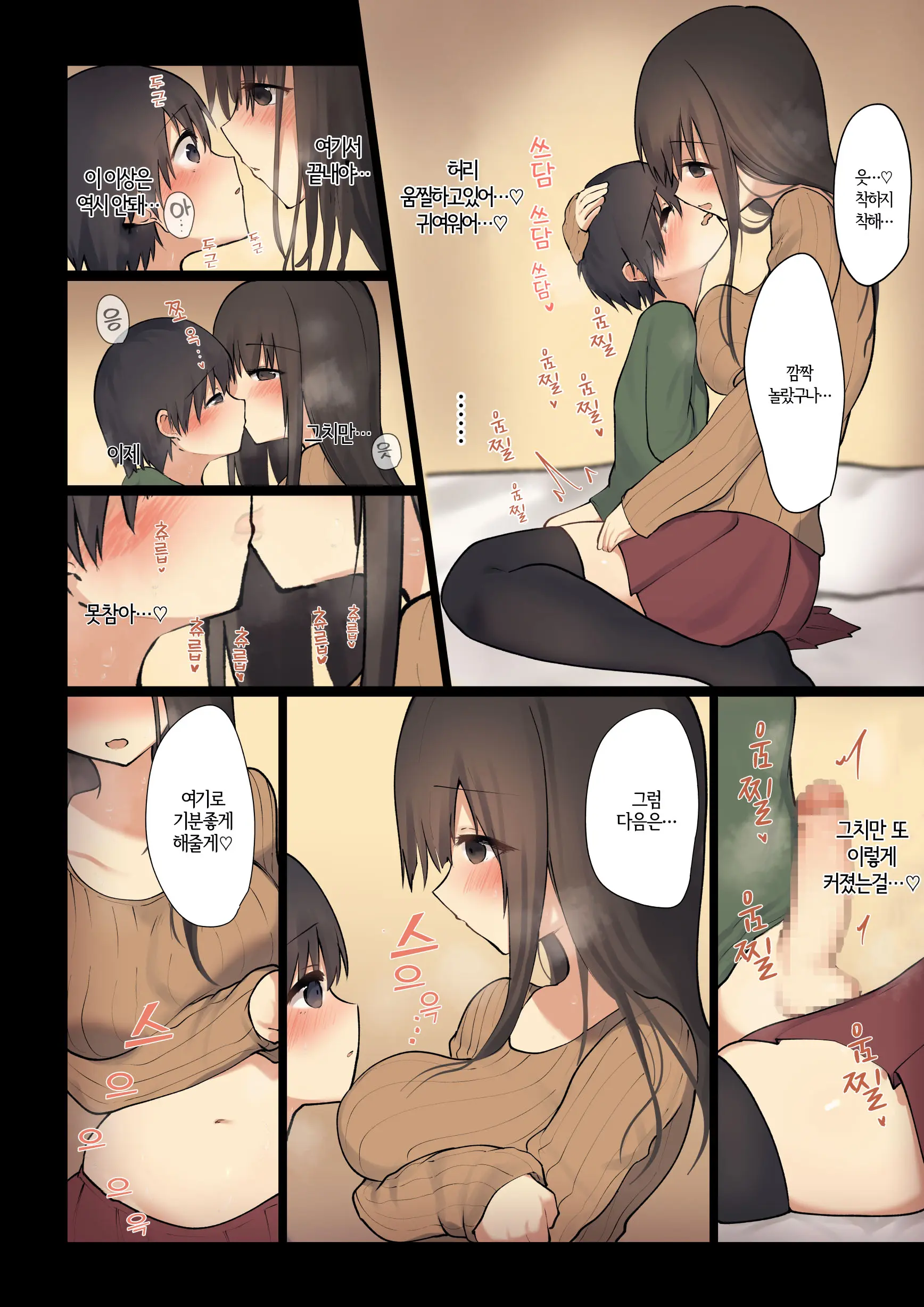Your Sister Will Fix It