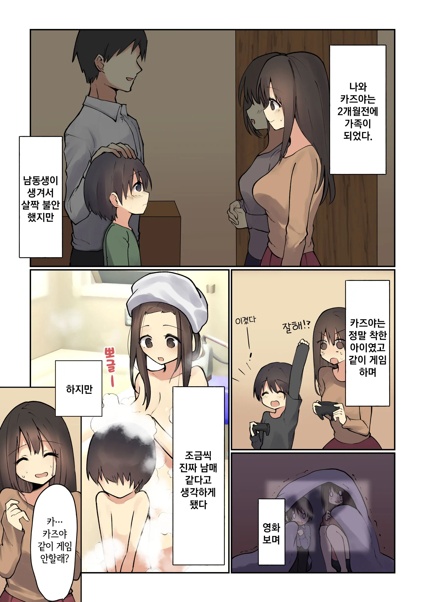 Your Sister Will Fix It