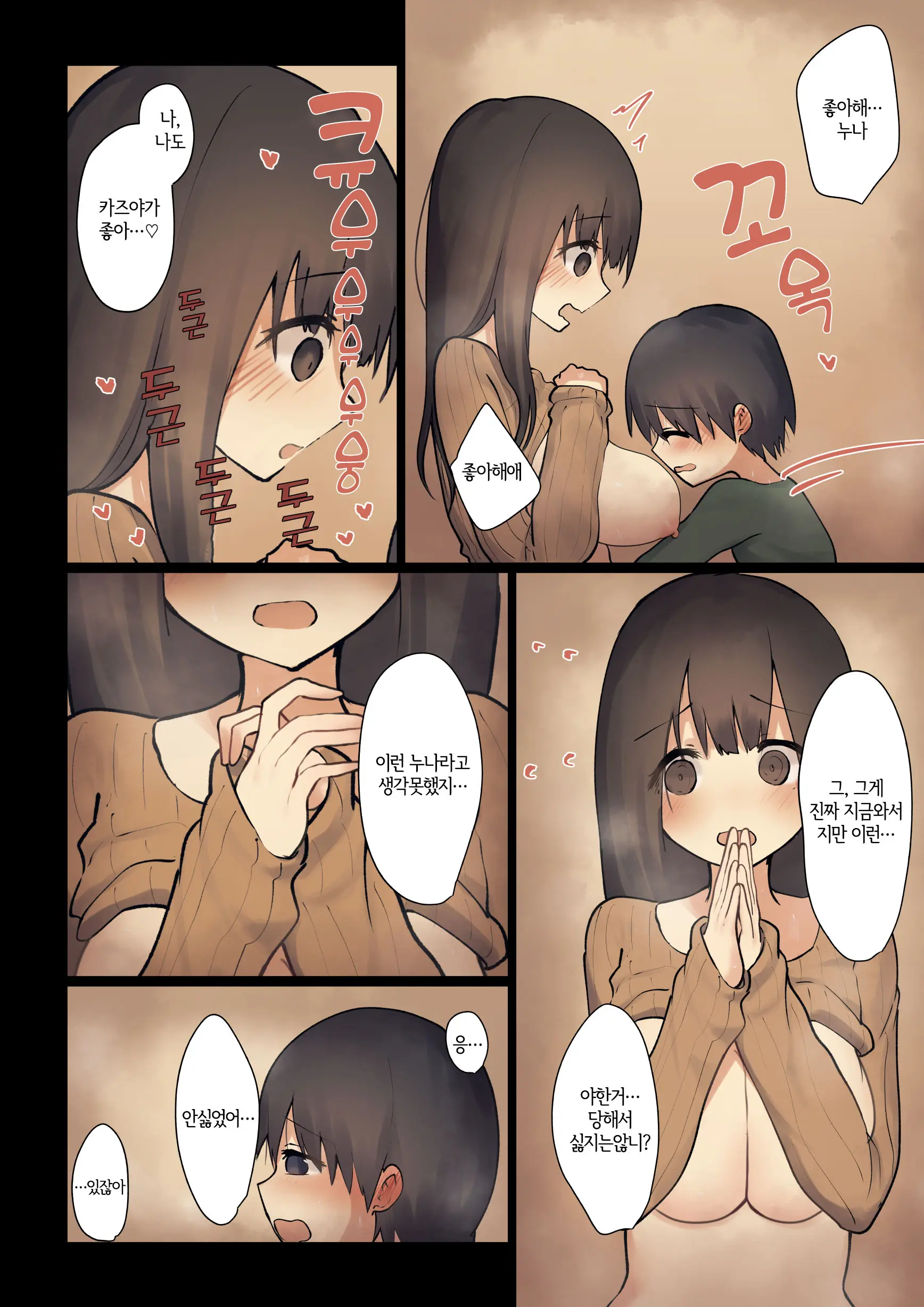 Your Sister Will Fix It