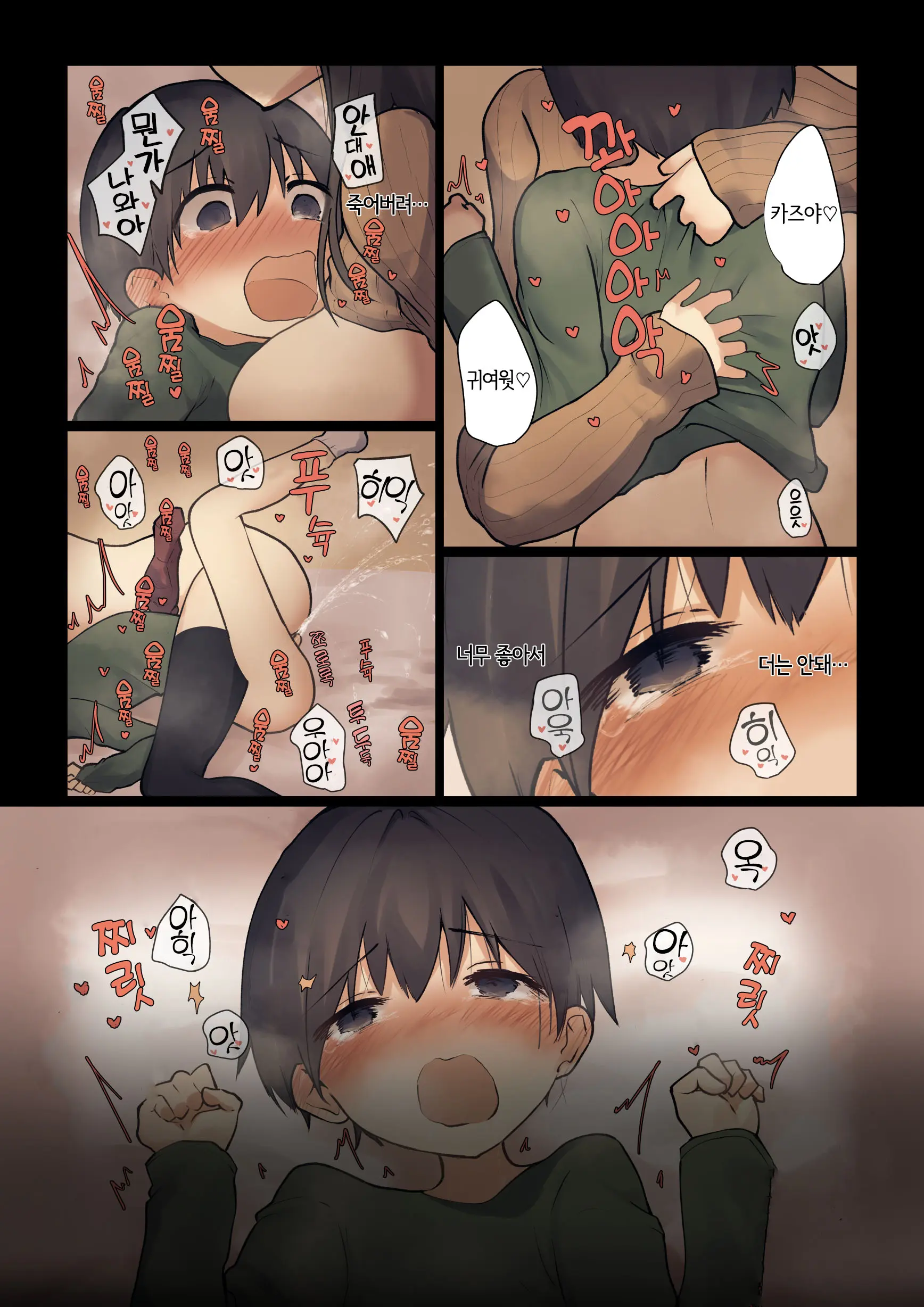 Your Sister Will Fix It