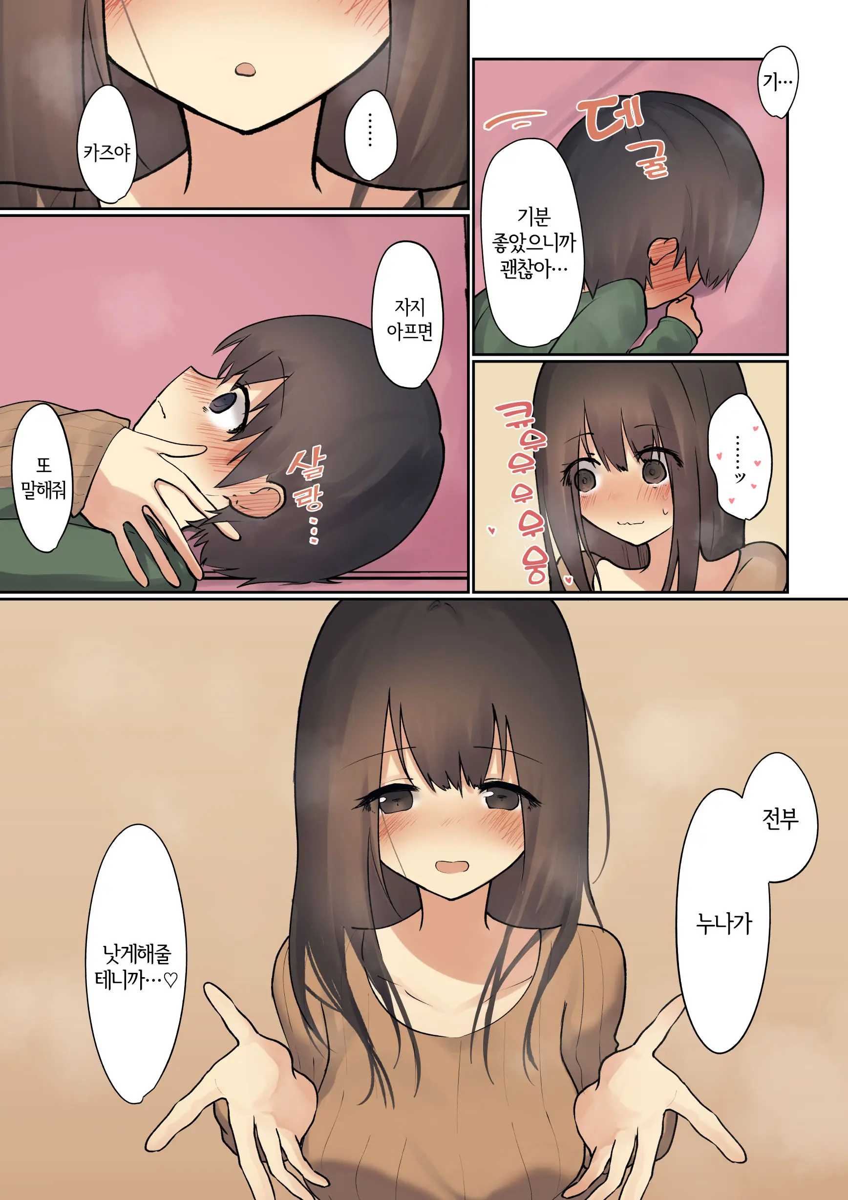 Your Sister Will Fix It