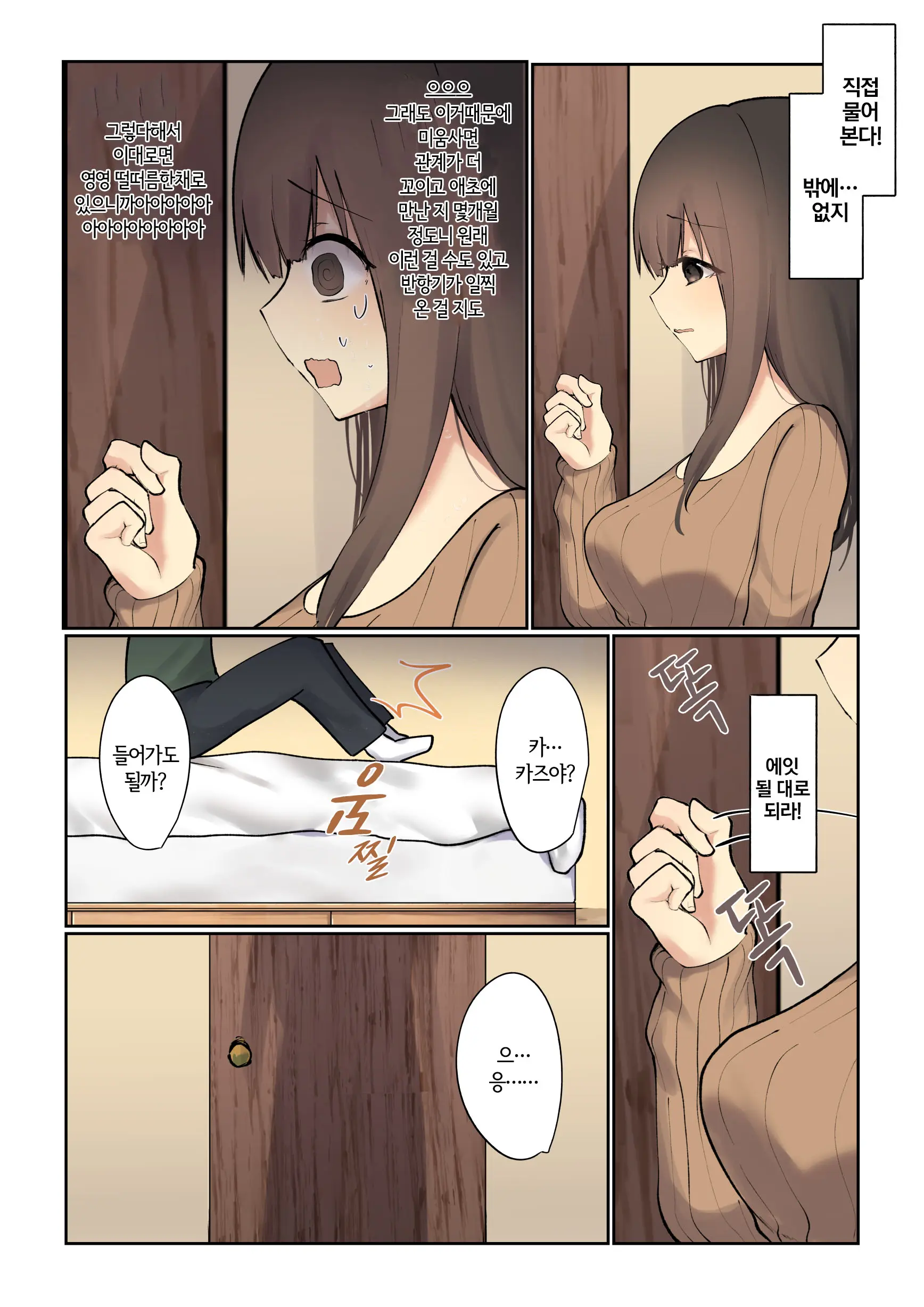 Your Sister Will Fix It