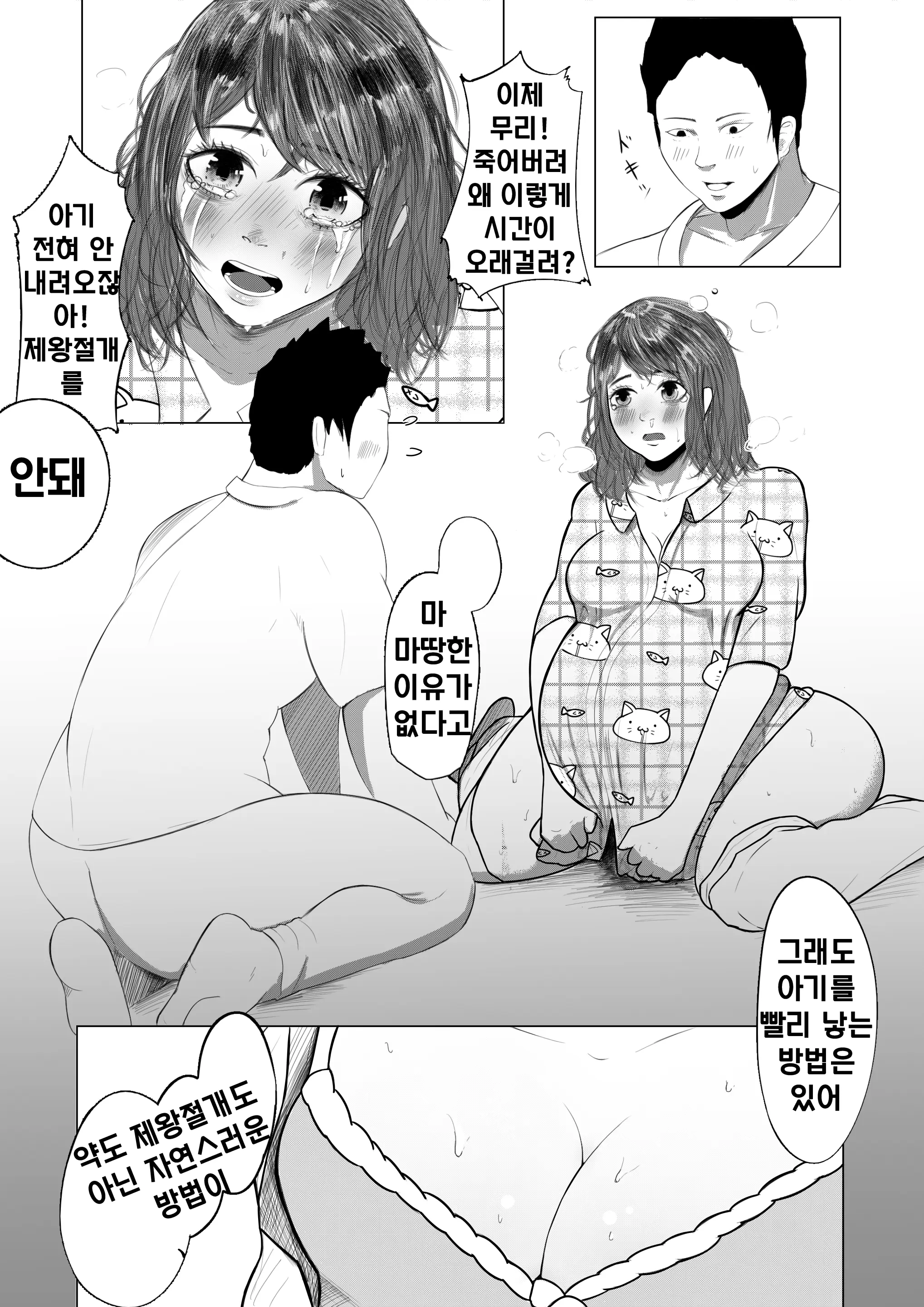 Single Mother Yo Tsuyoku Are