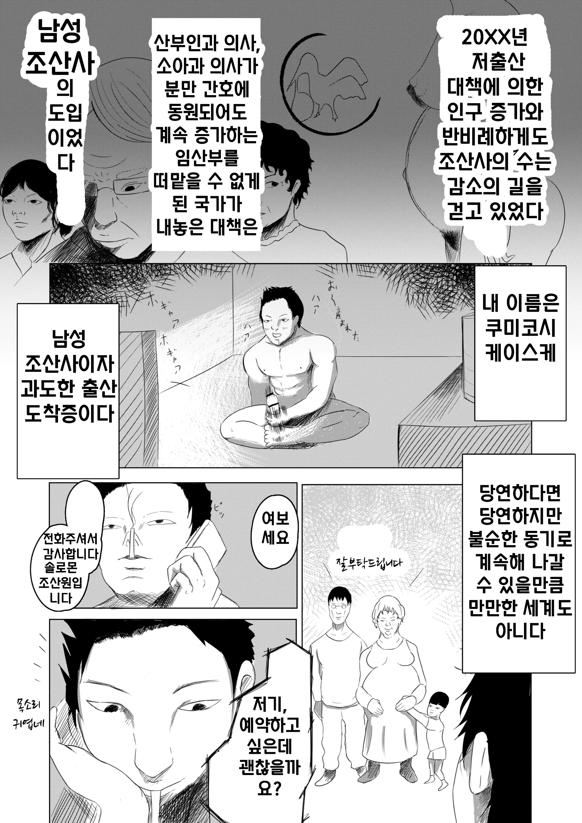 Single Mother Yo Tsuyoku Are