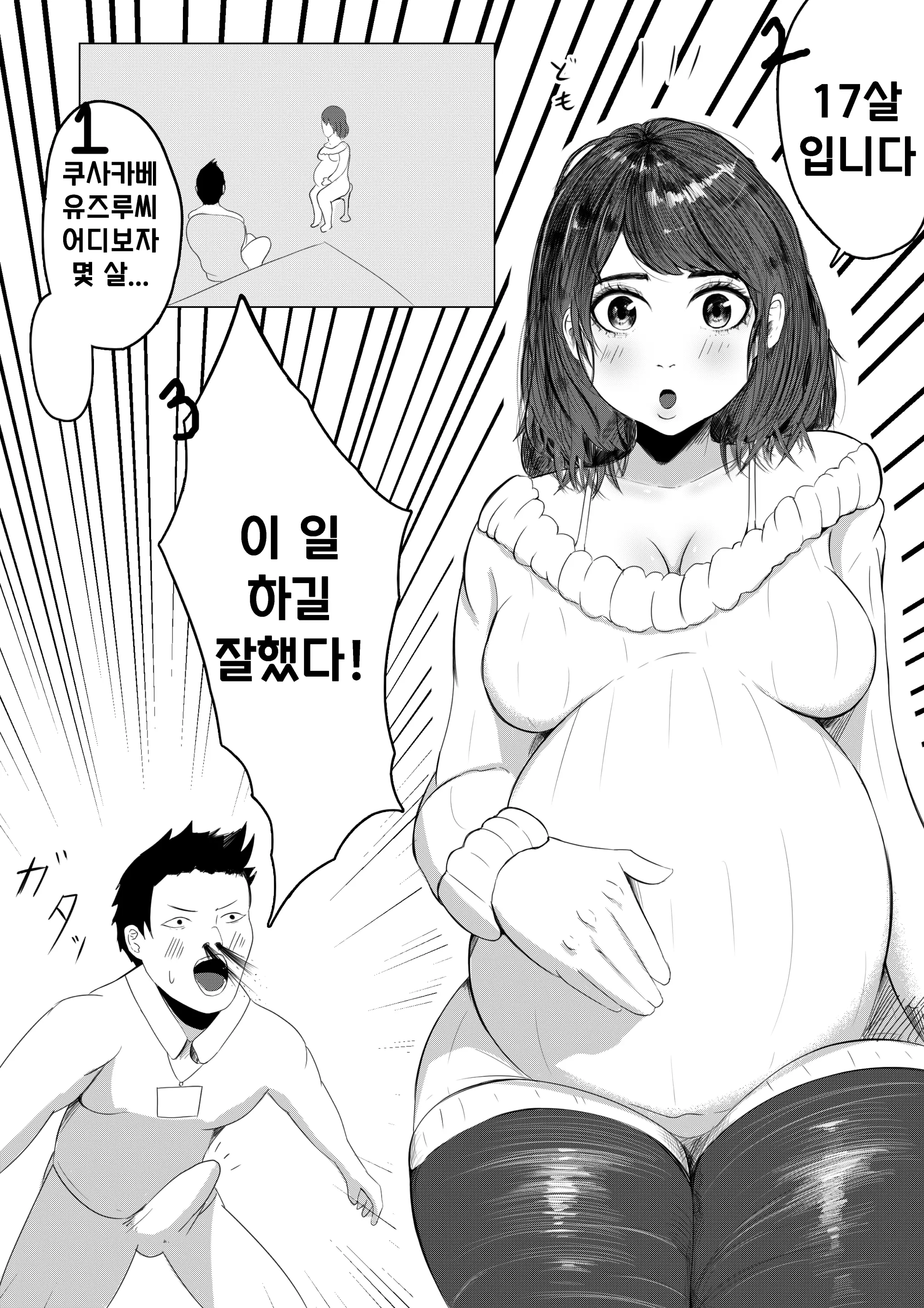 Single Mother Yo Tsuyoku Are