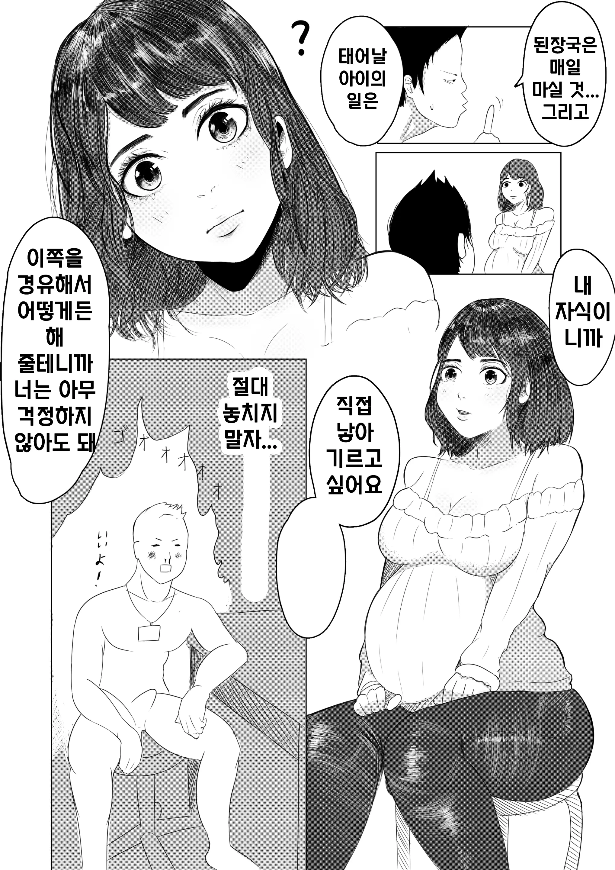 Single Mother Yo Tsuyoku Are