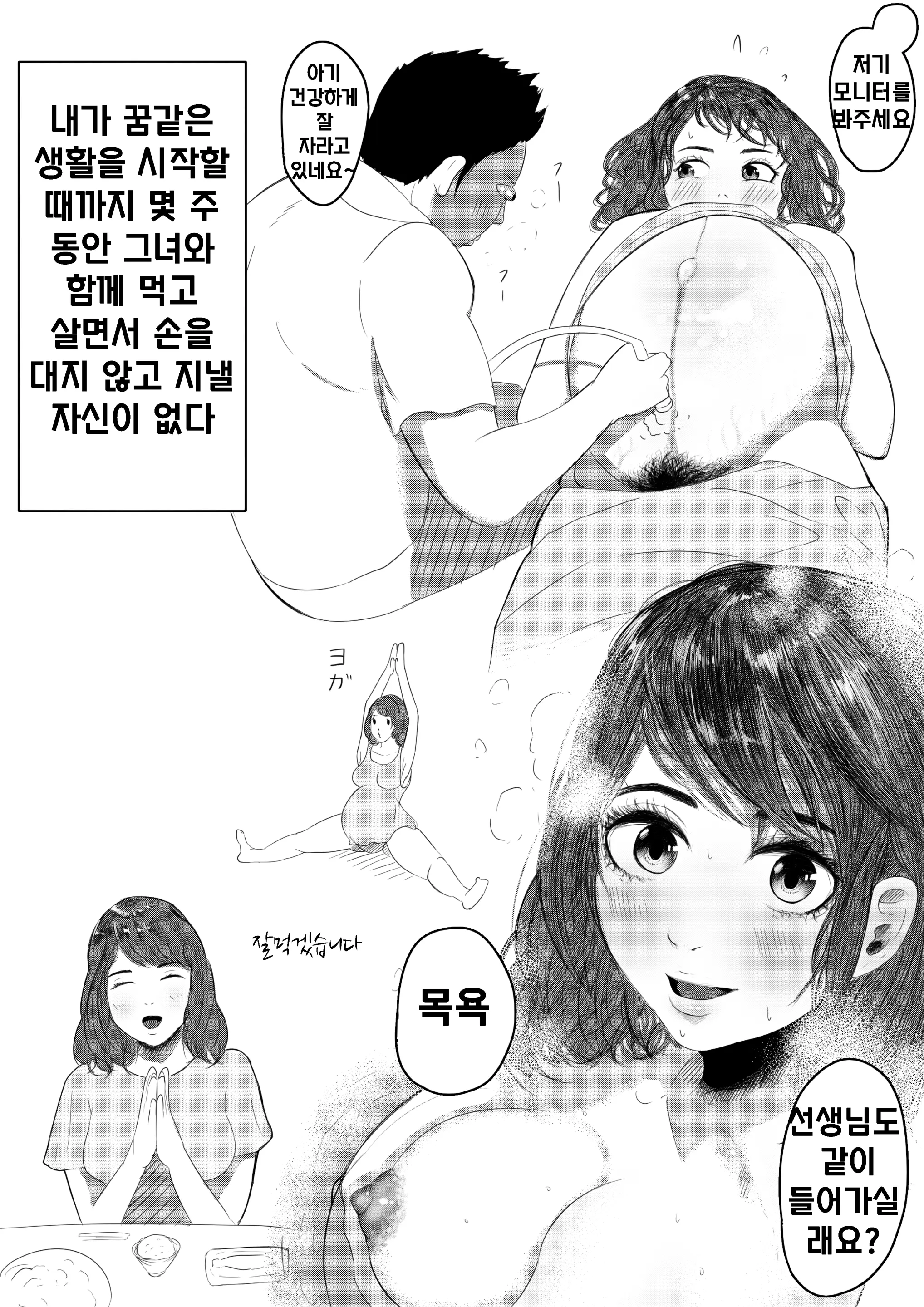 Single Mother Yo Tsuyoku Are